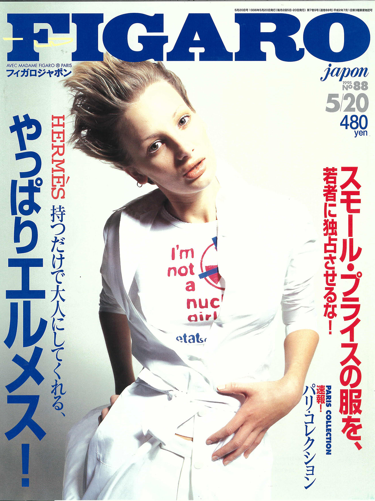250422-figaro1996-08.jpg