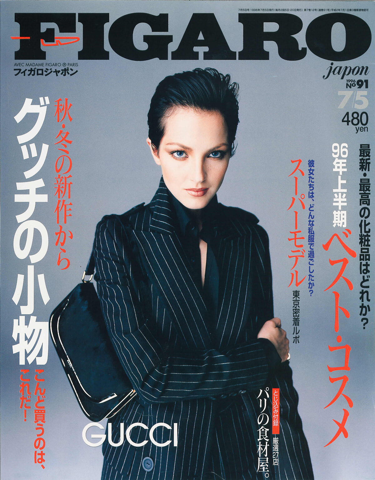 250422-figaro1996-11.jpg