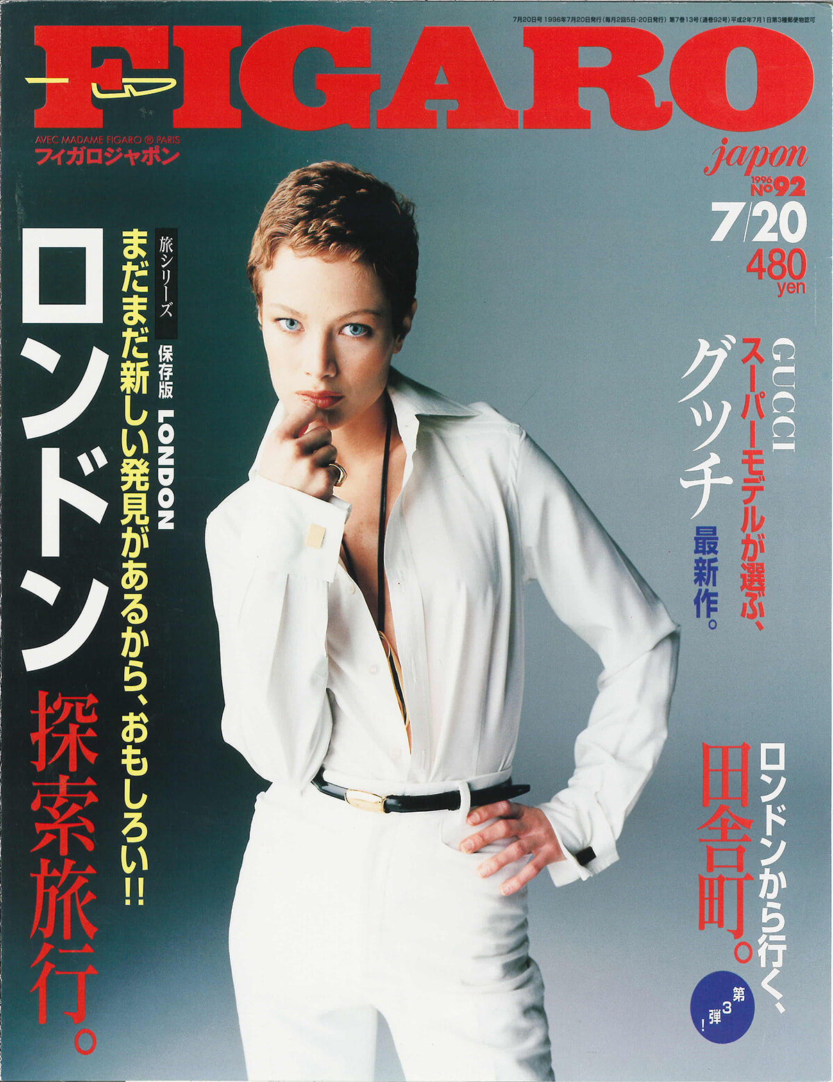 250422-figaro1996-12.jpg