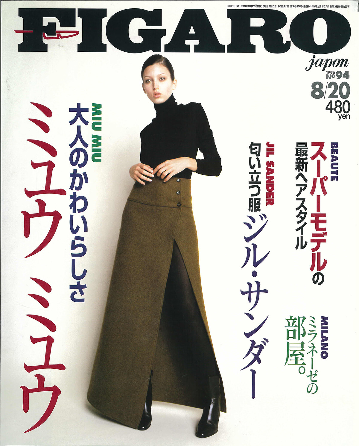 250422-figaro1996-14.jpg