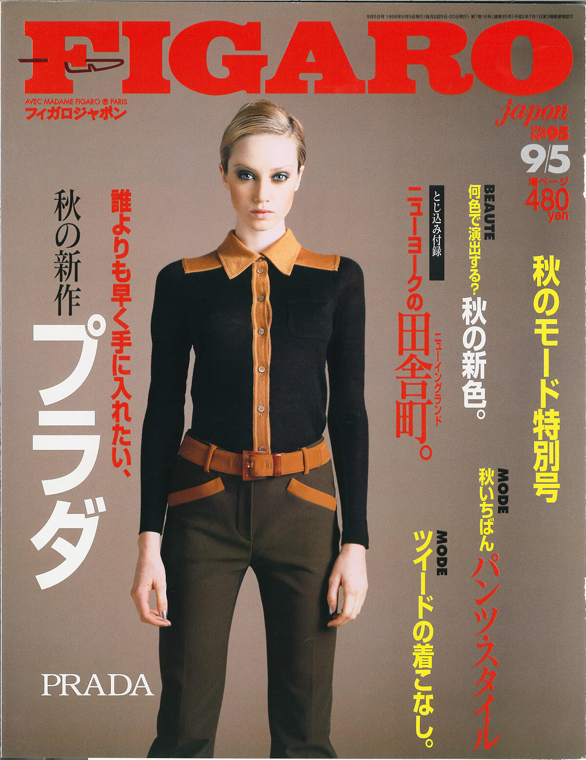 250422-figaro1996-15.jpg