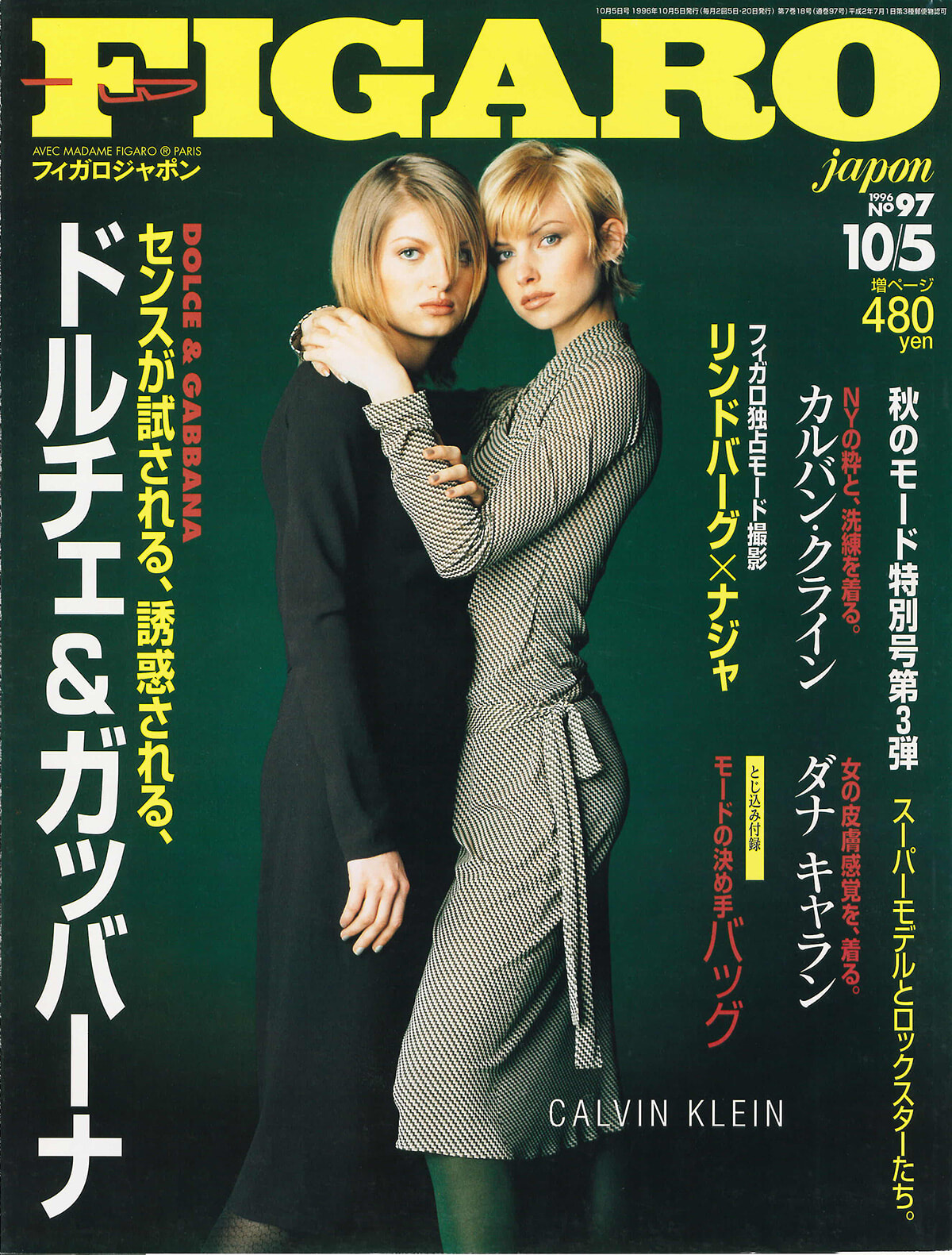250422-figaro1996-17.jpg