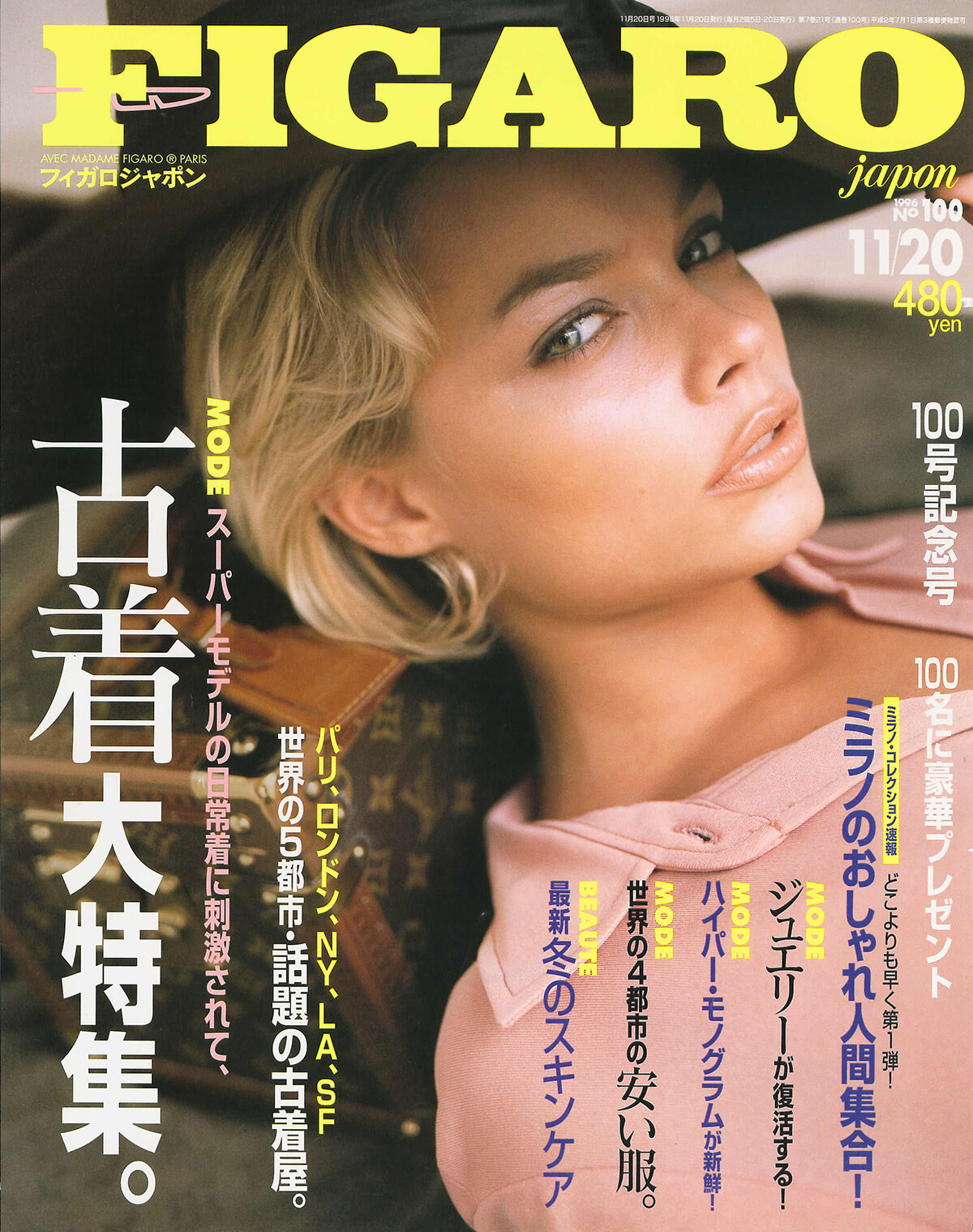 250422-figaro1996-20.jpg