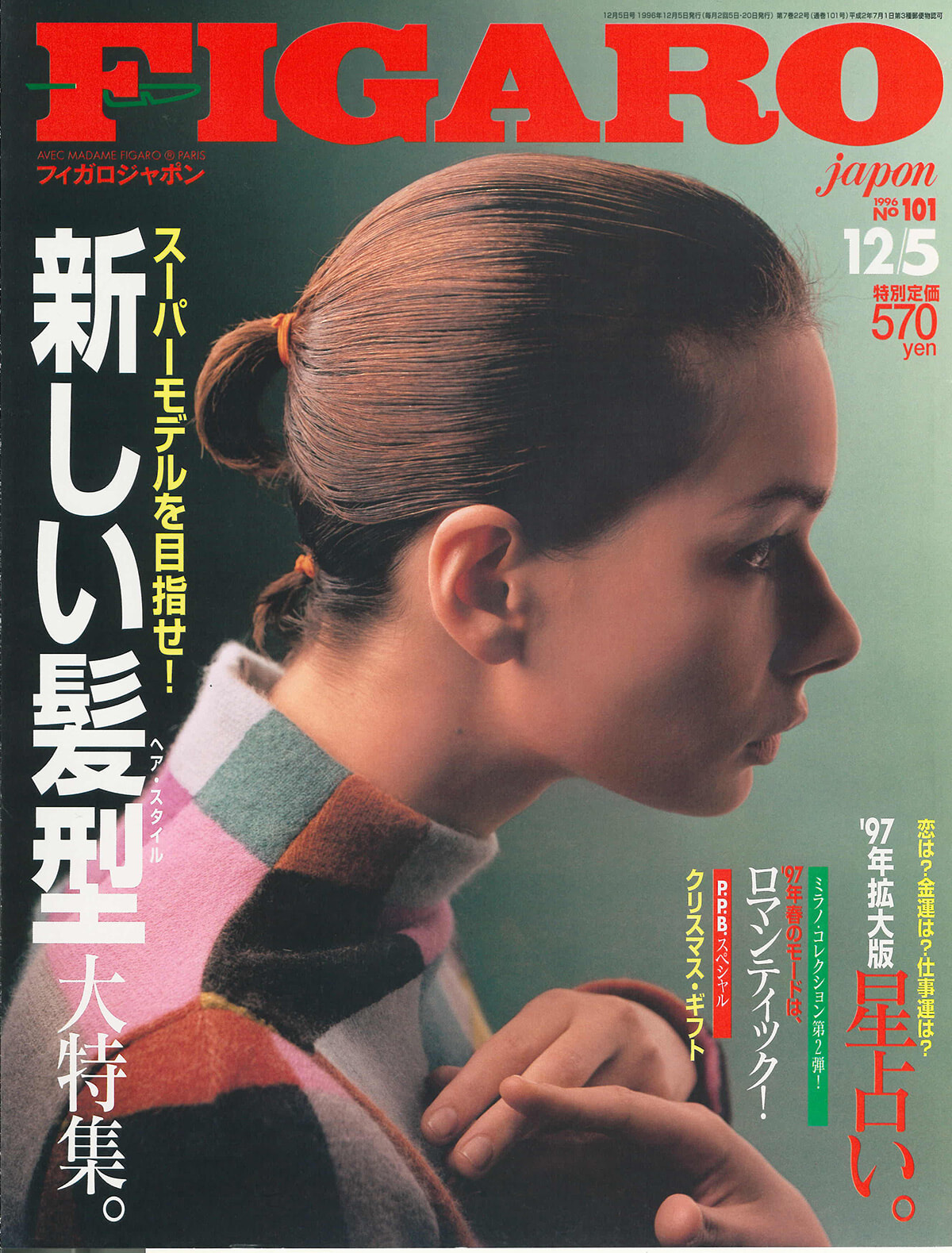 250422-figaro1996-21.jpg