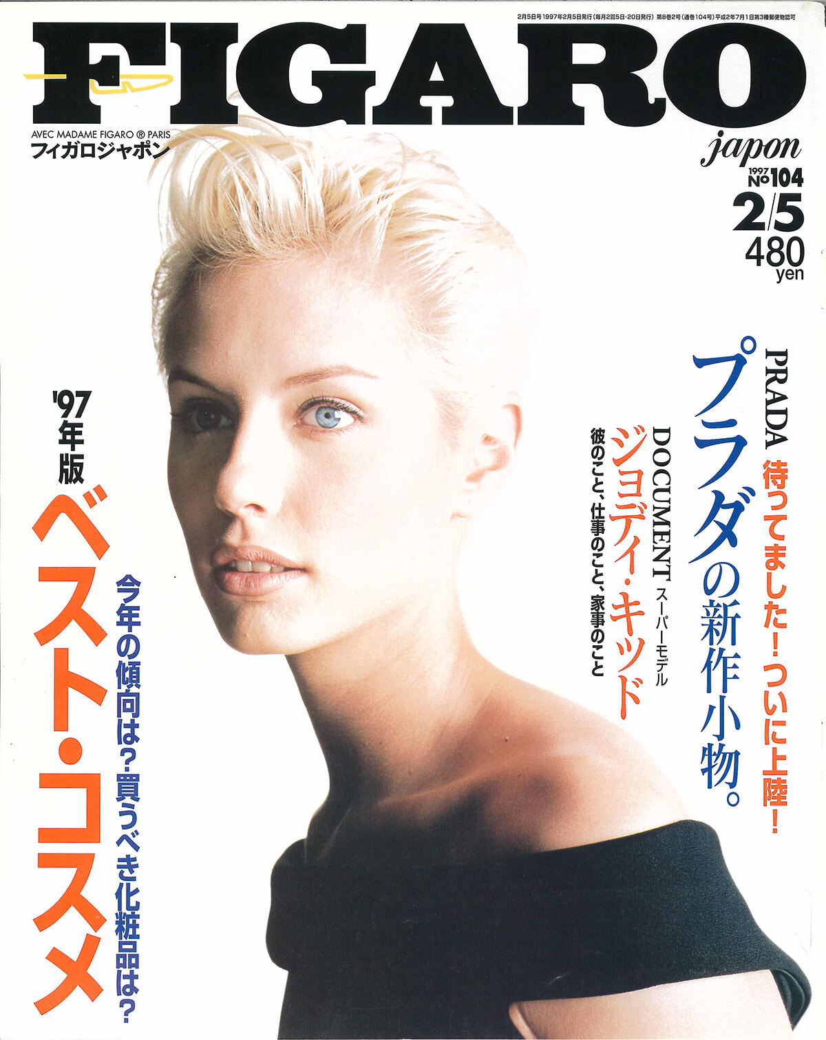 250422-figaro1997-01.jpg