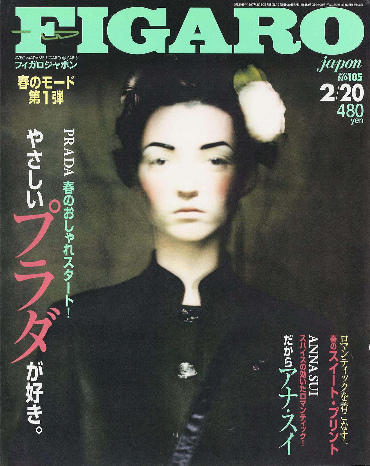 250422-figaro1997-02.jpg