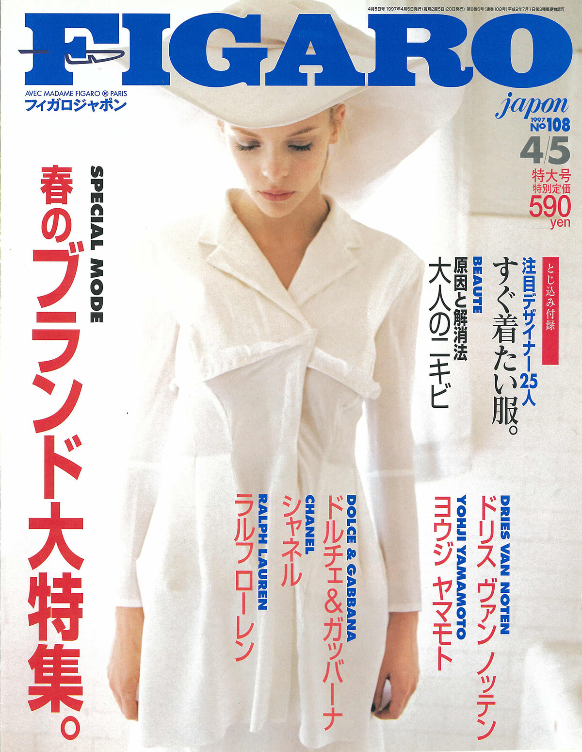 250422-figaro1997-05.jpg