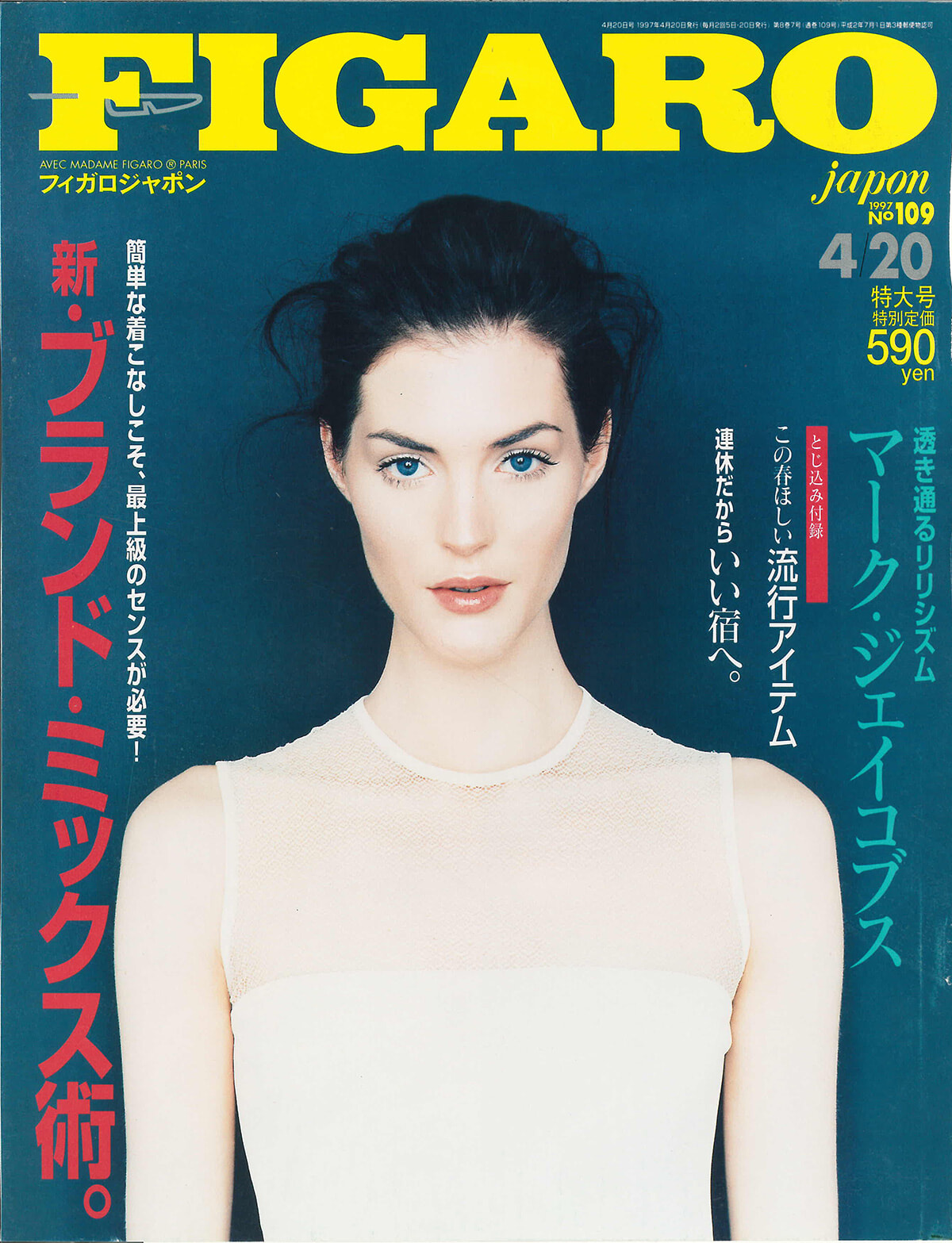 250422-figaro1997-06.jpg