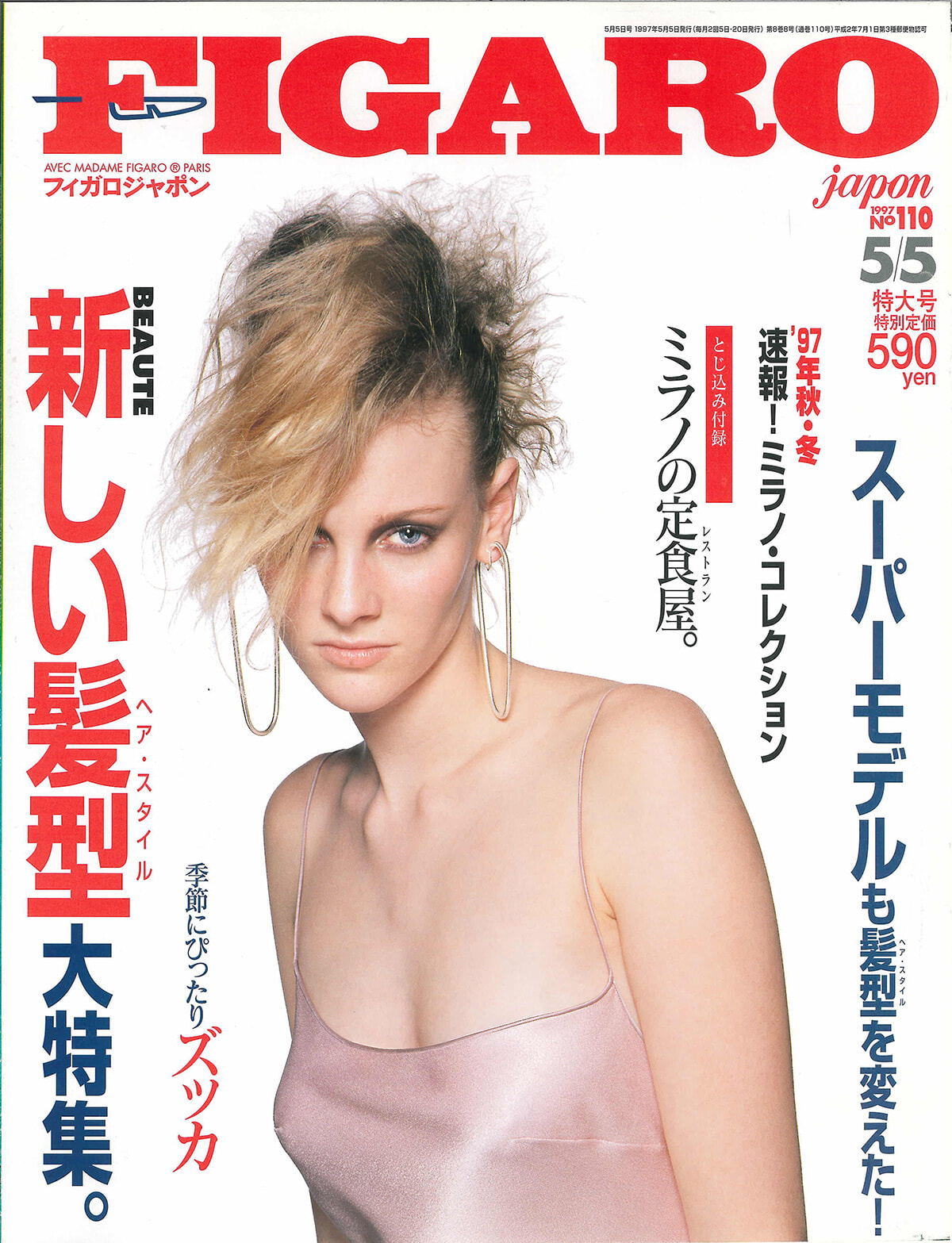250422-figaro1997-07.jpg