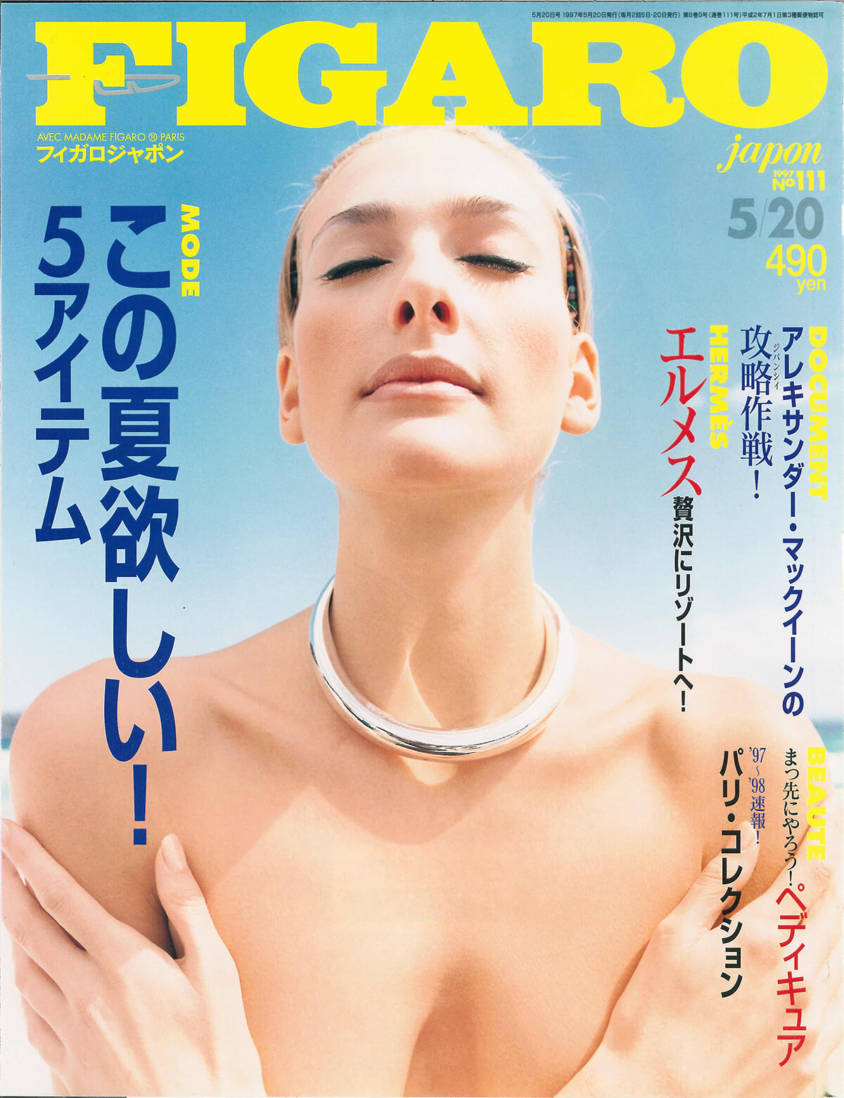 250422-figaro1997-08.jpg