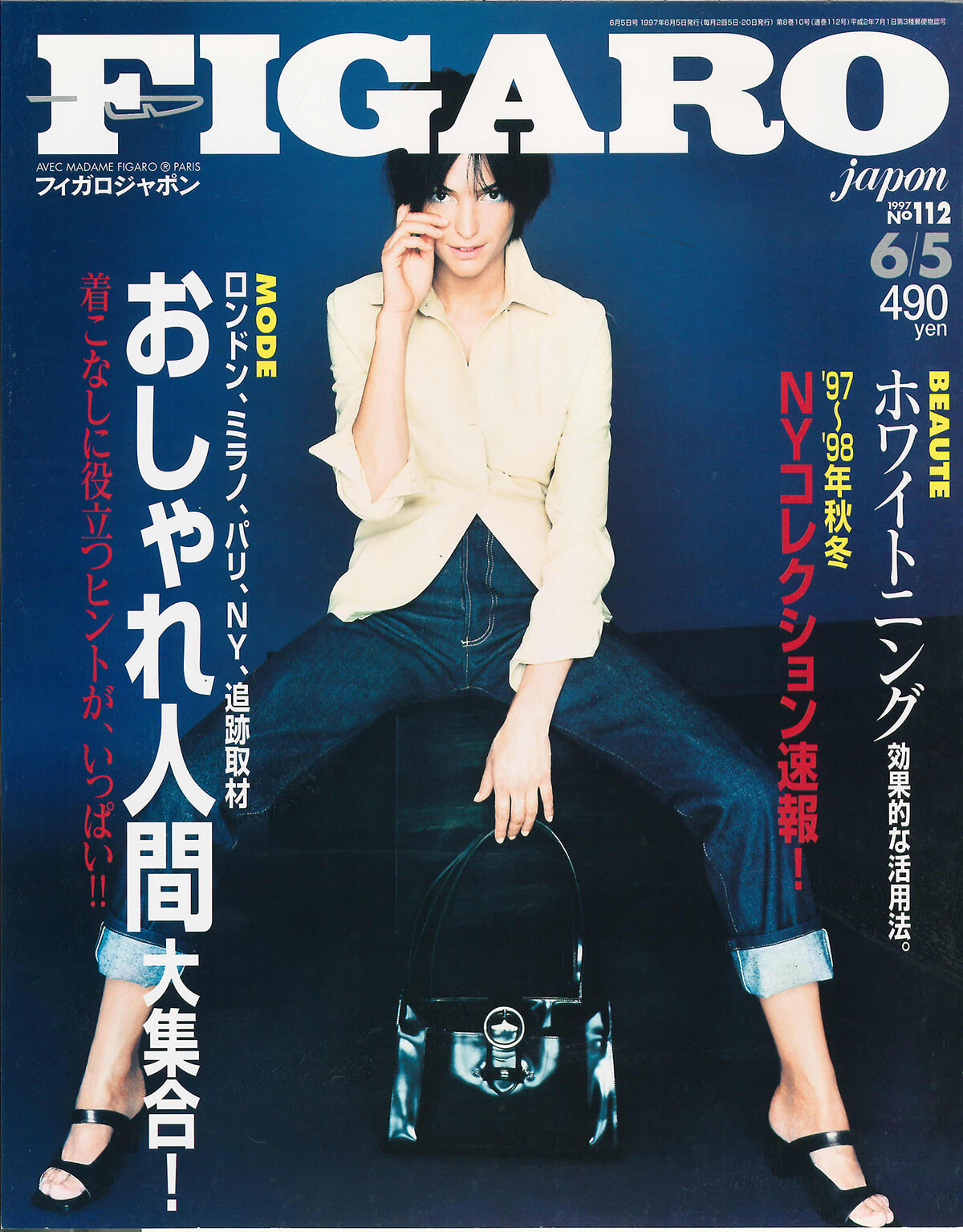250422-figaro1997-09.jpg