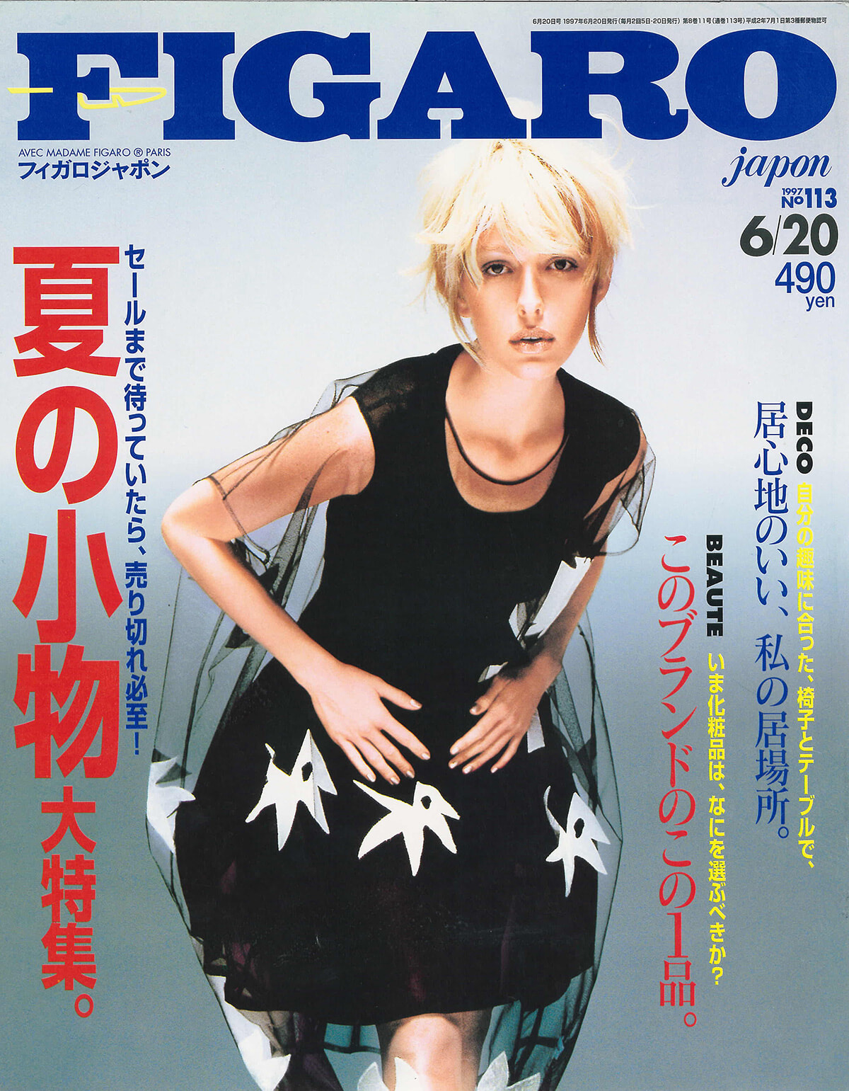 250422-figaro1997-10.jpg