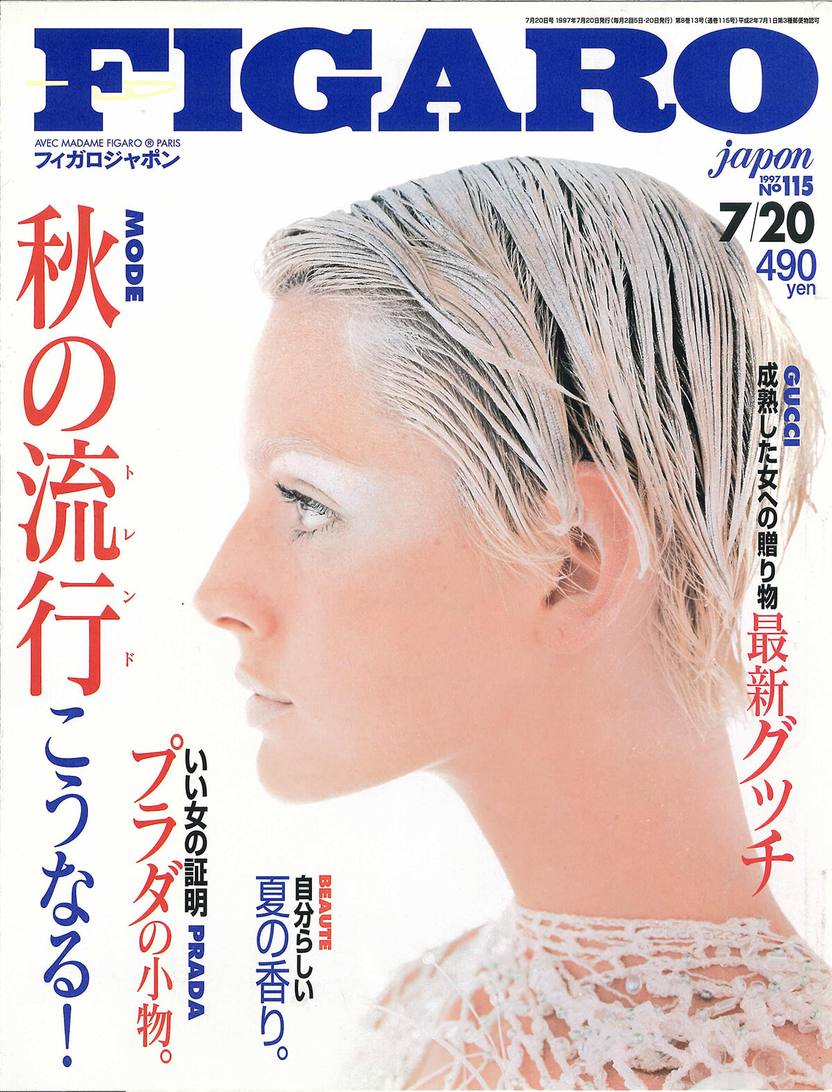 250422-figaro1997-12.jpg