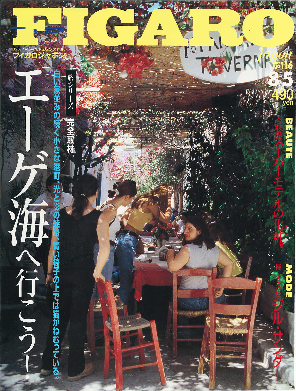 250422-figaro1997-13.jpg