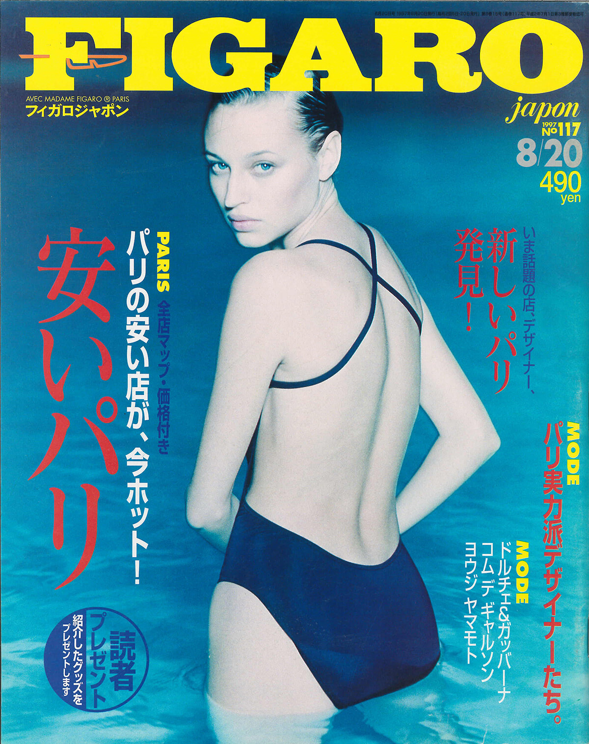 250422-figaro1997-14.jpg
