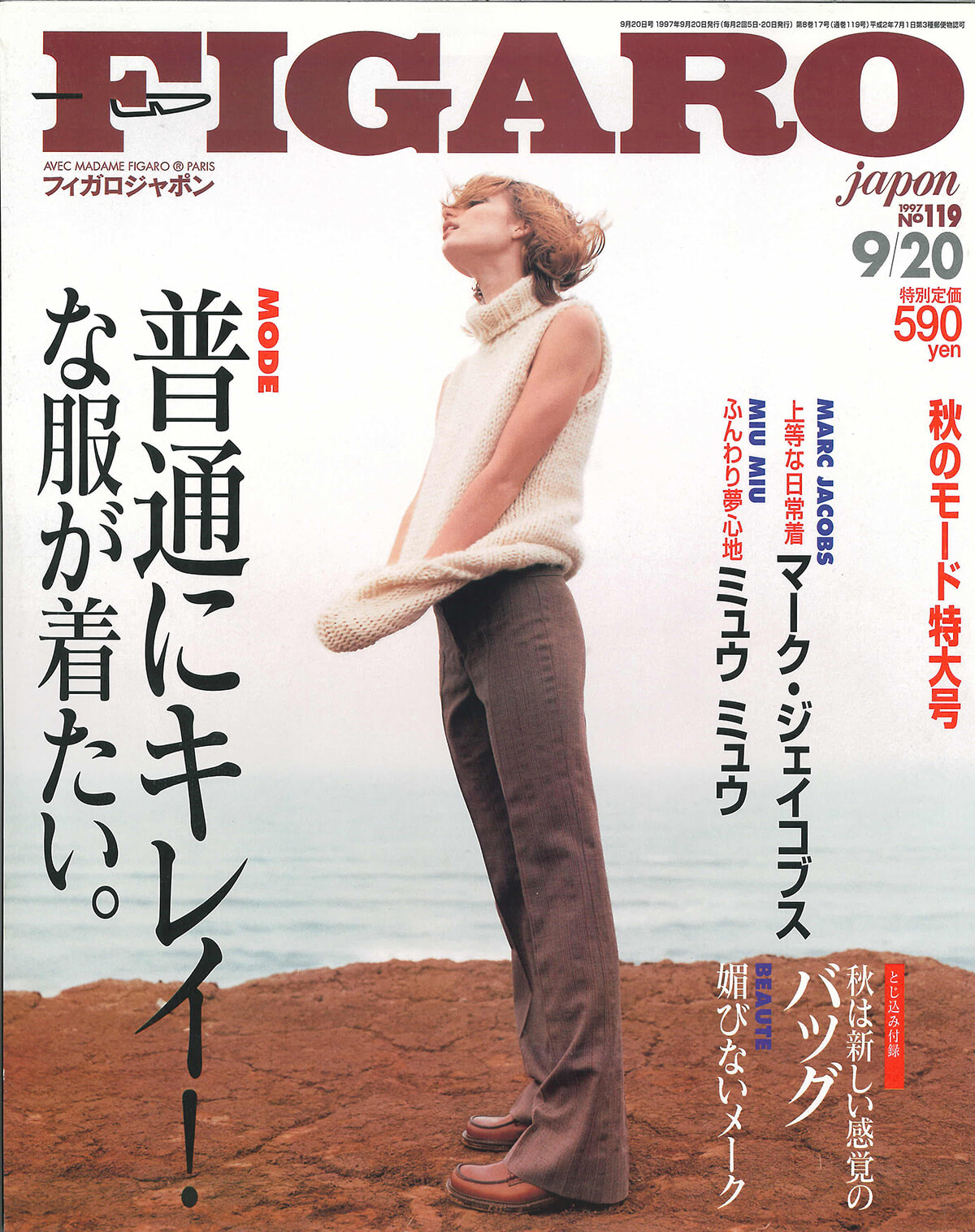 250422-figaro1997-16.jpg