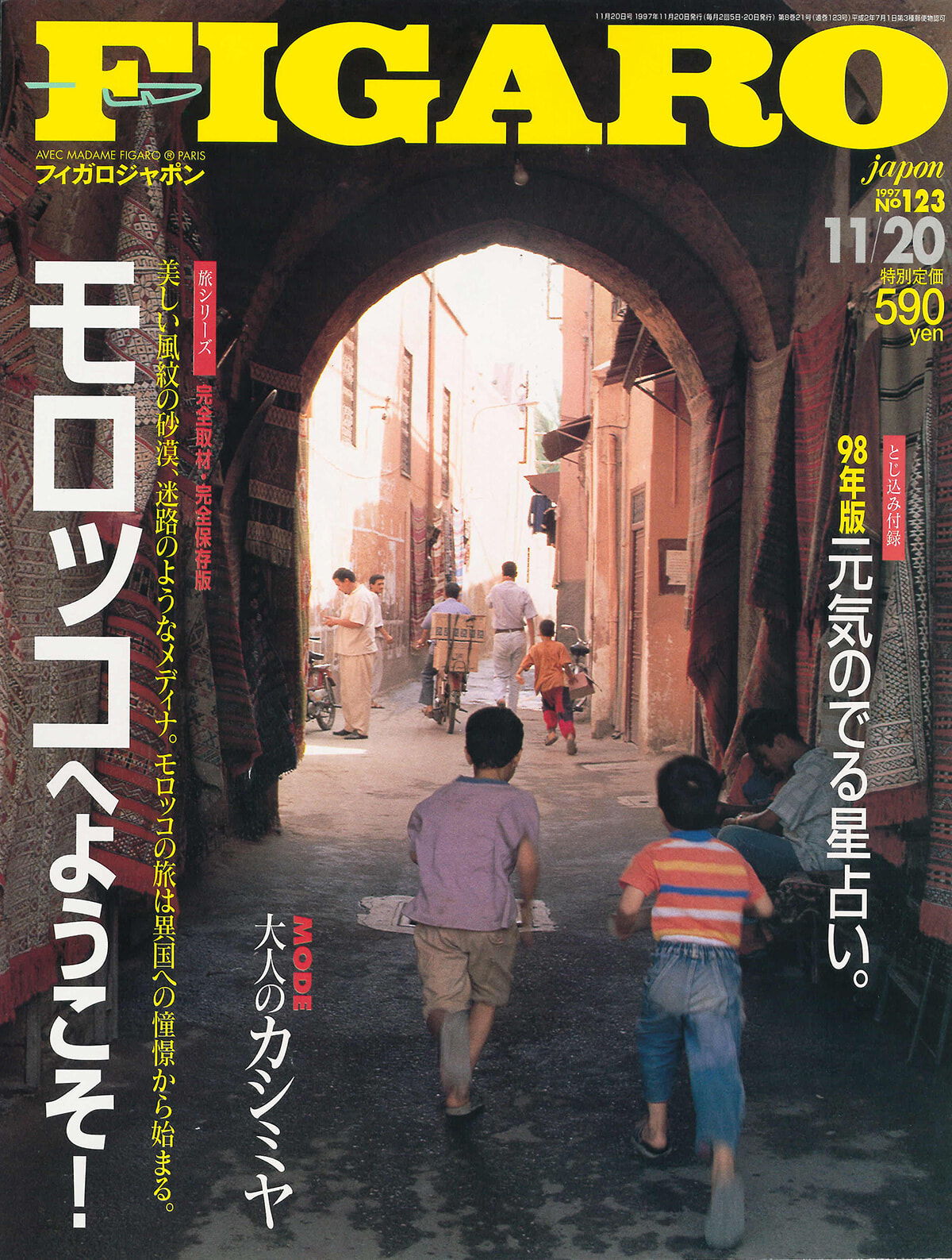 250422-figaro1997-20.jpg