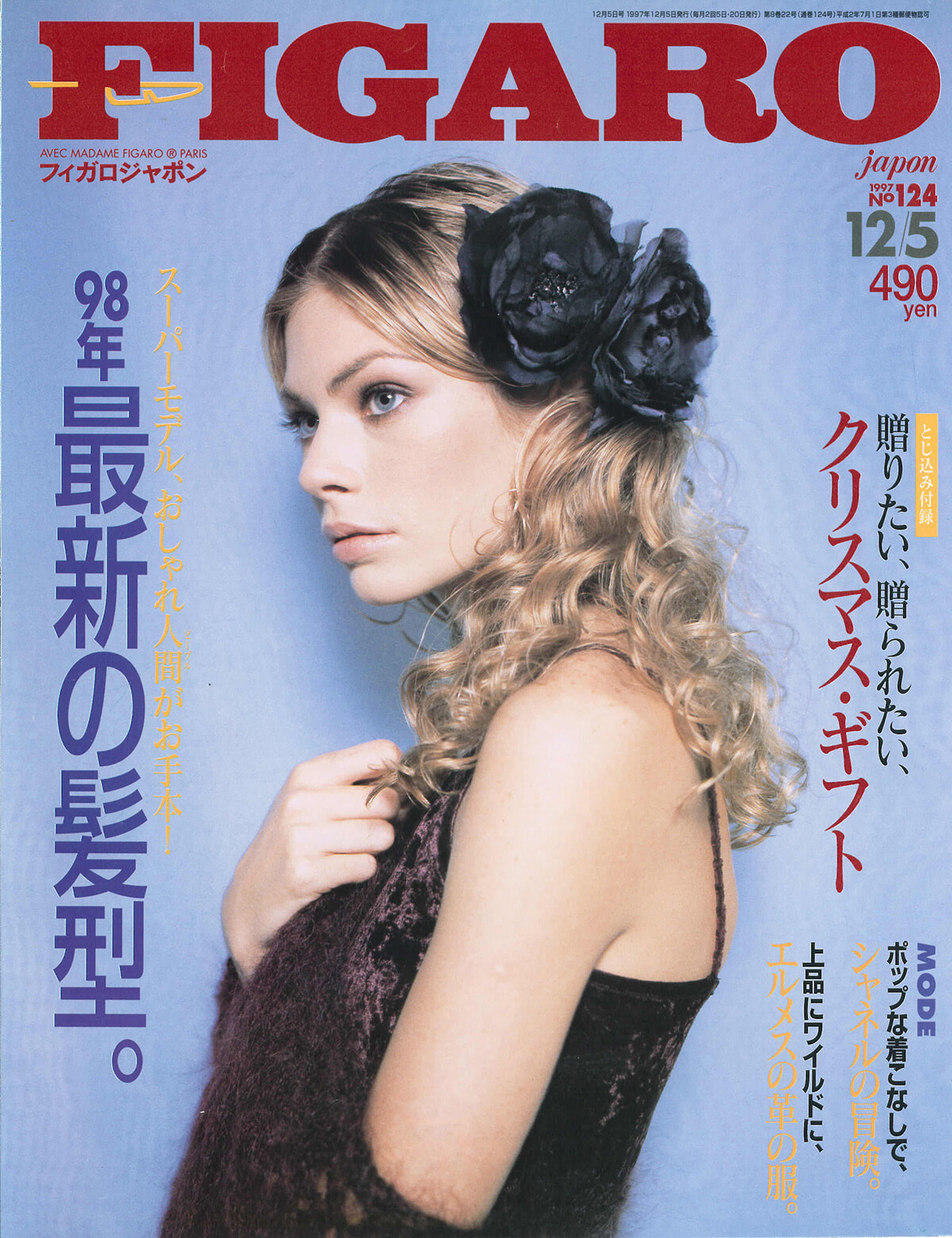 250422-figaro1997-21.jpg