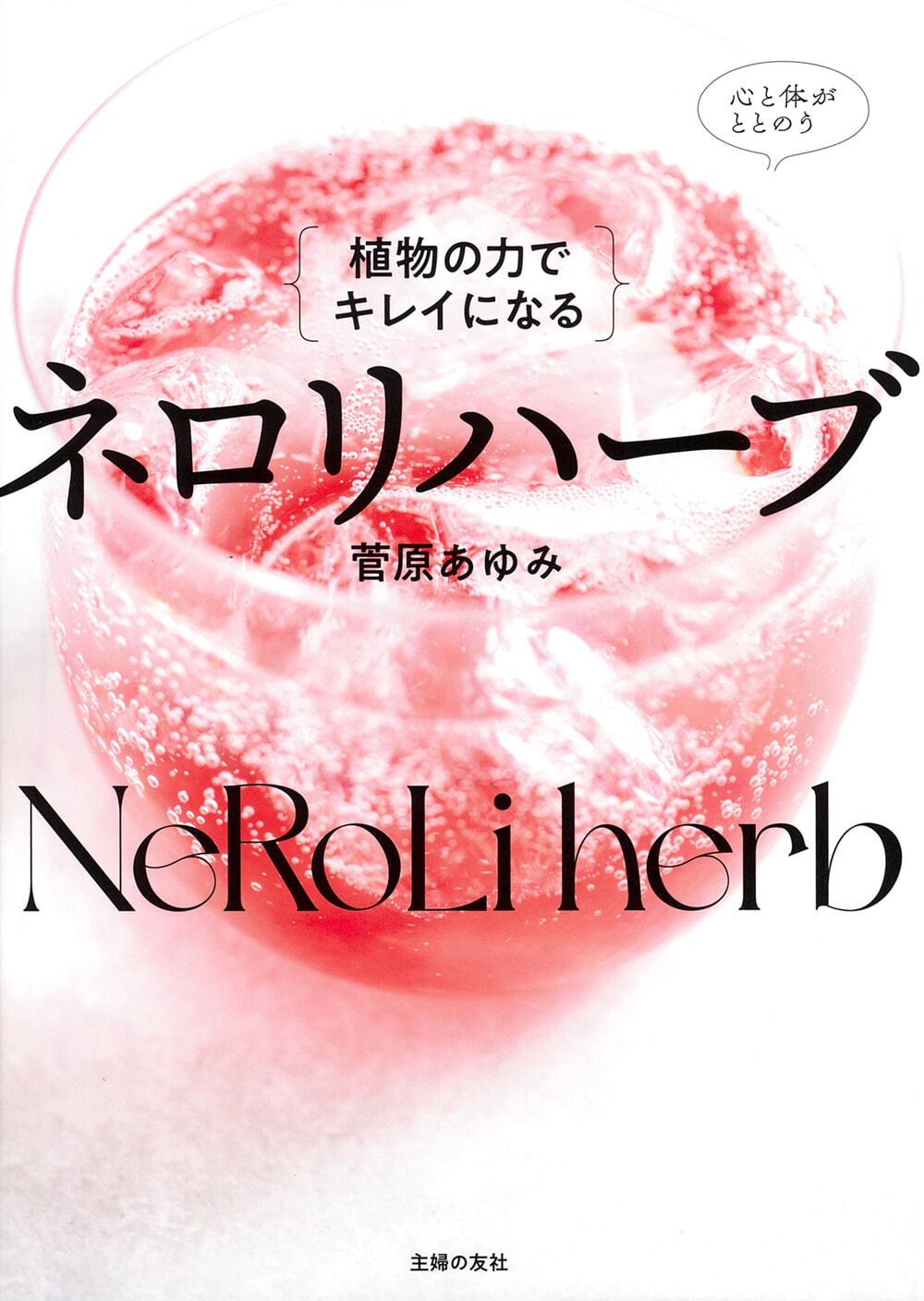250515-neroliherb-04.jpg