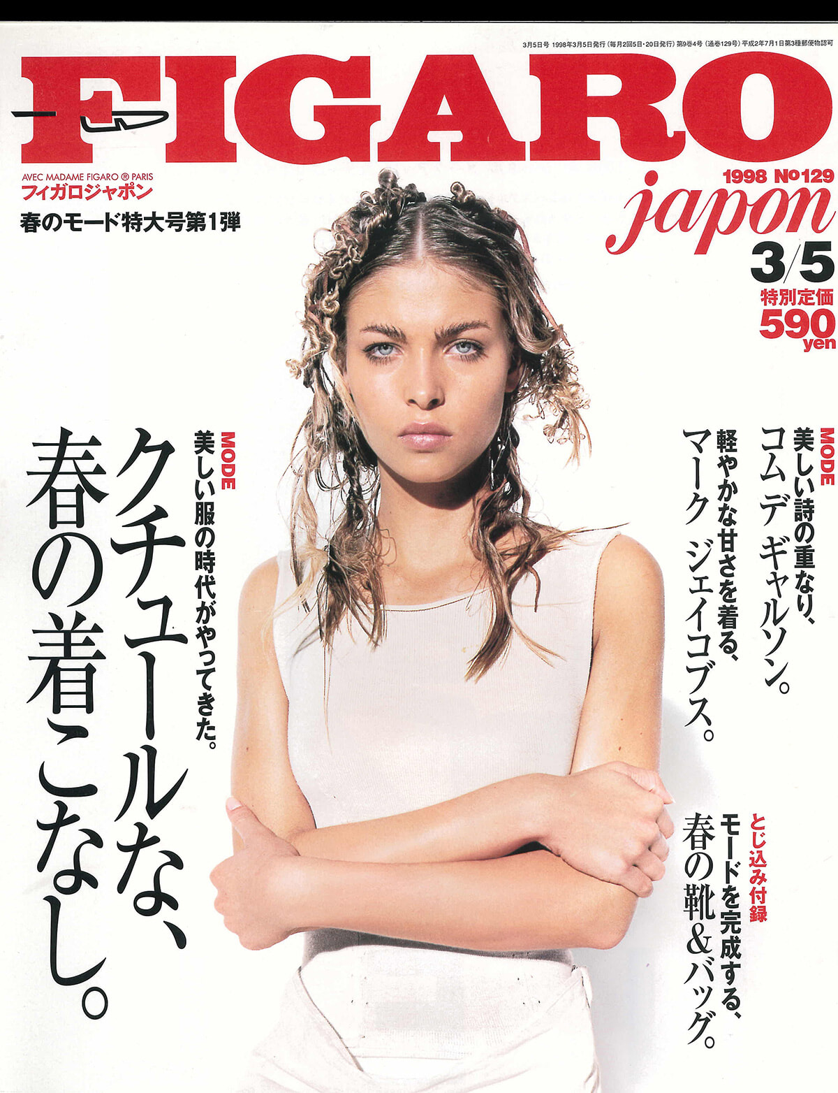 250609-figaro1998-03.jpg