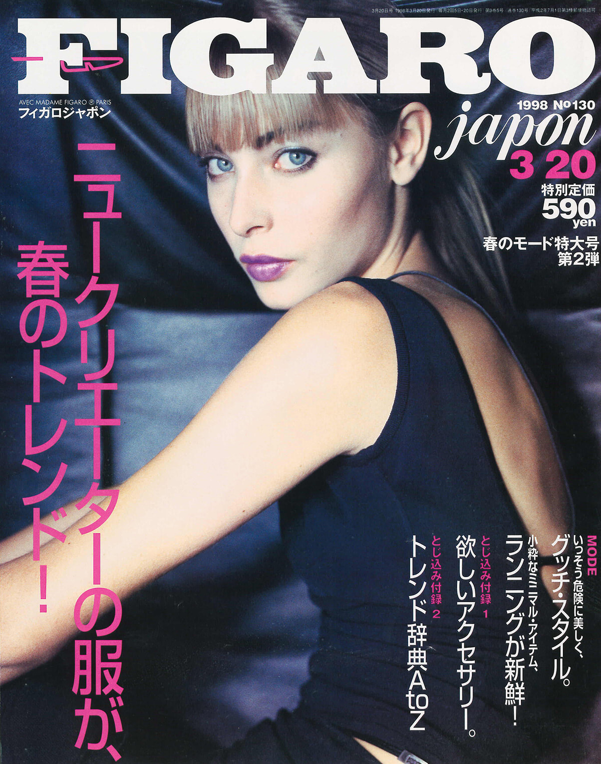 250609-figaro1998-04.jpg