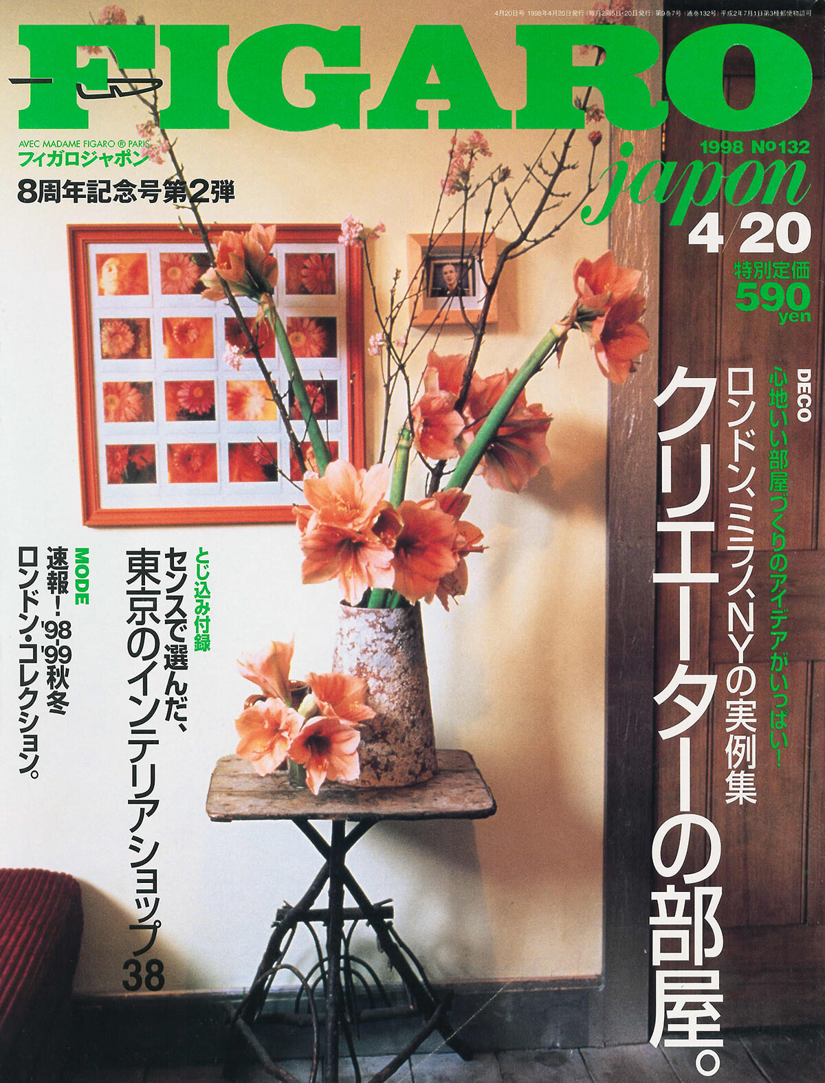 250609-figaro1998-06.jpg