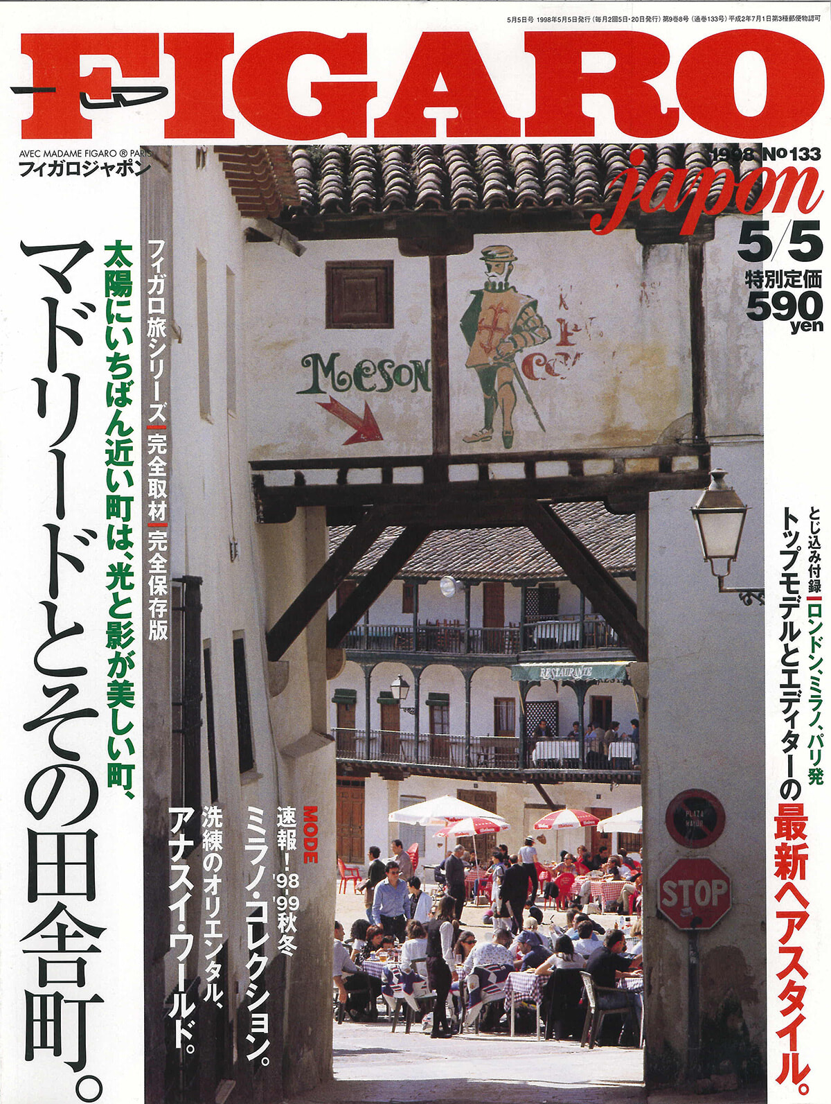250609-figaro1998-07.jpg