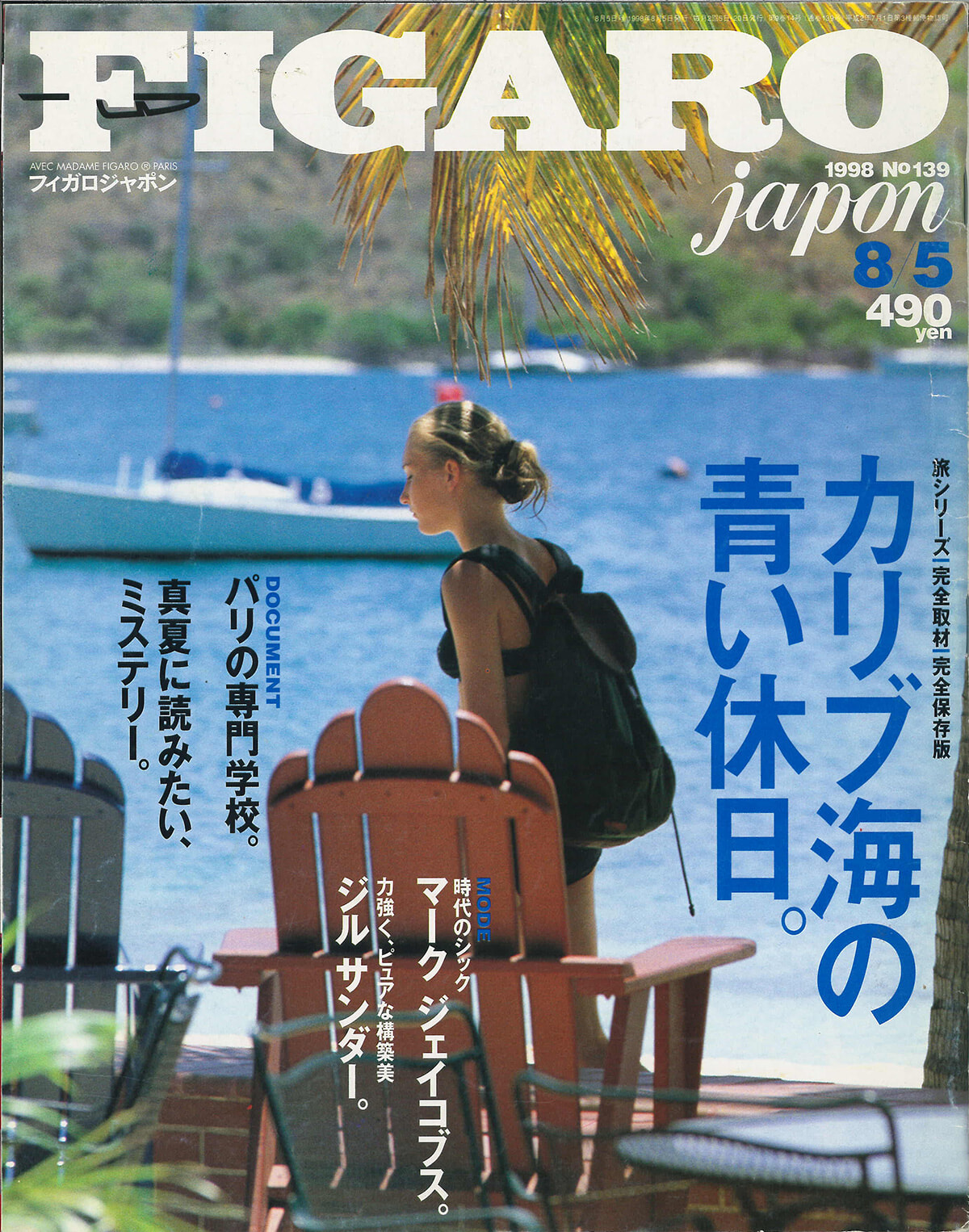 250609-figaro1998-13.jpg