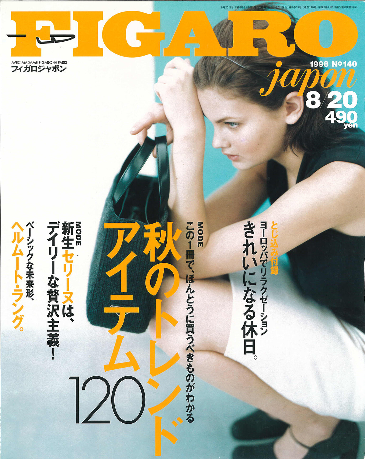 250609-figaro1998-14.jpg