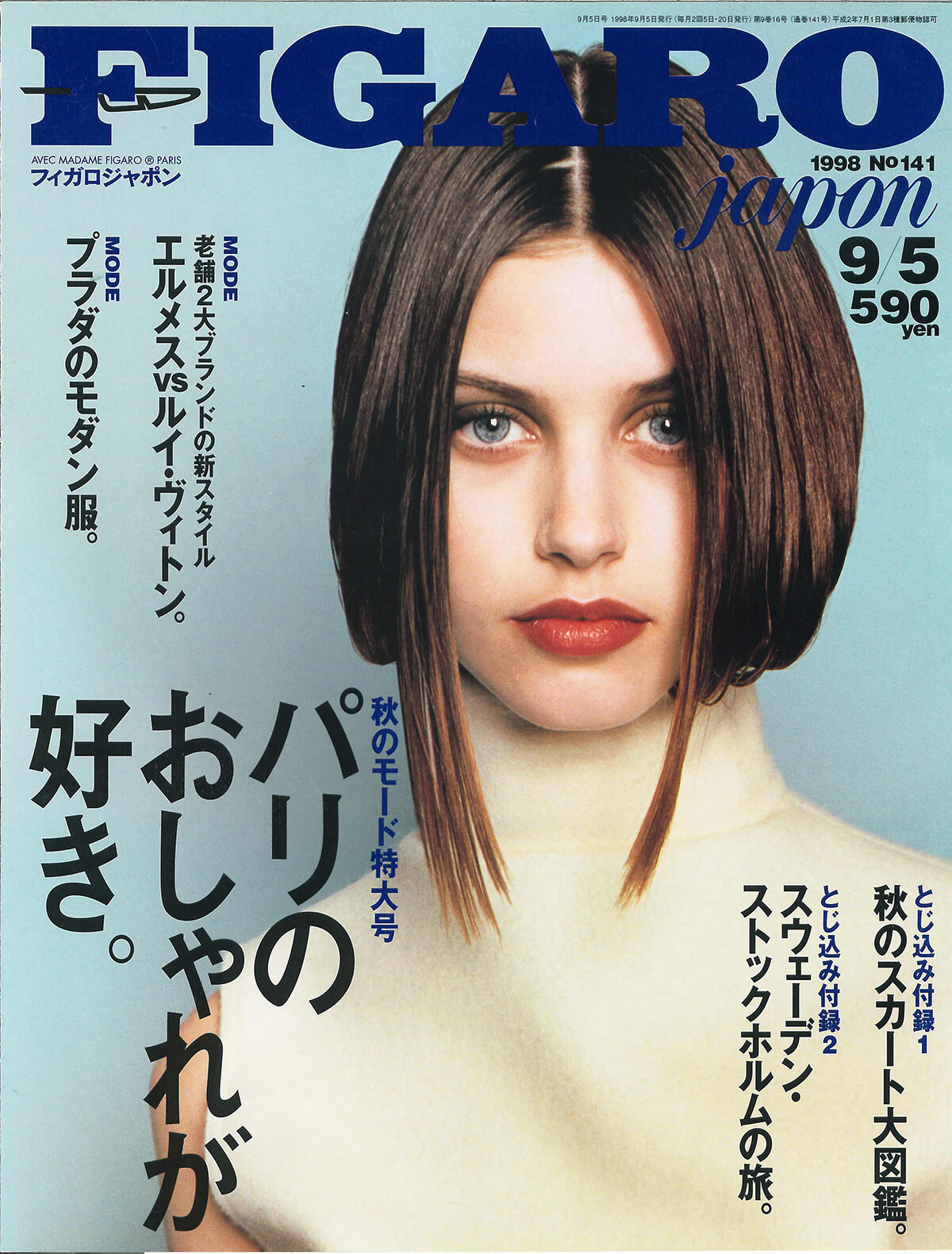 250609-figaro1998-15.jpg