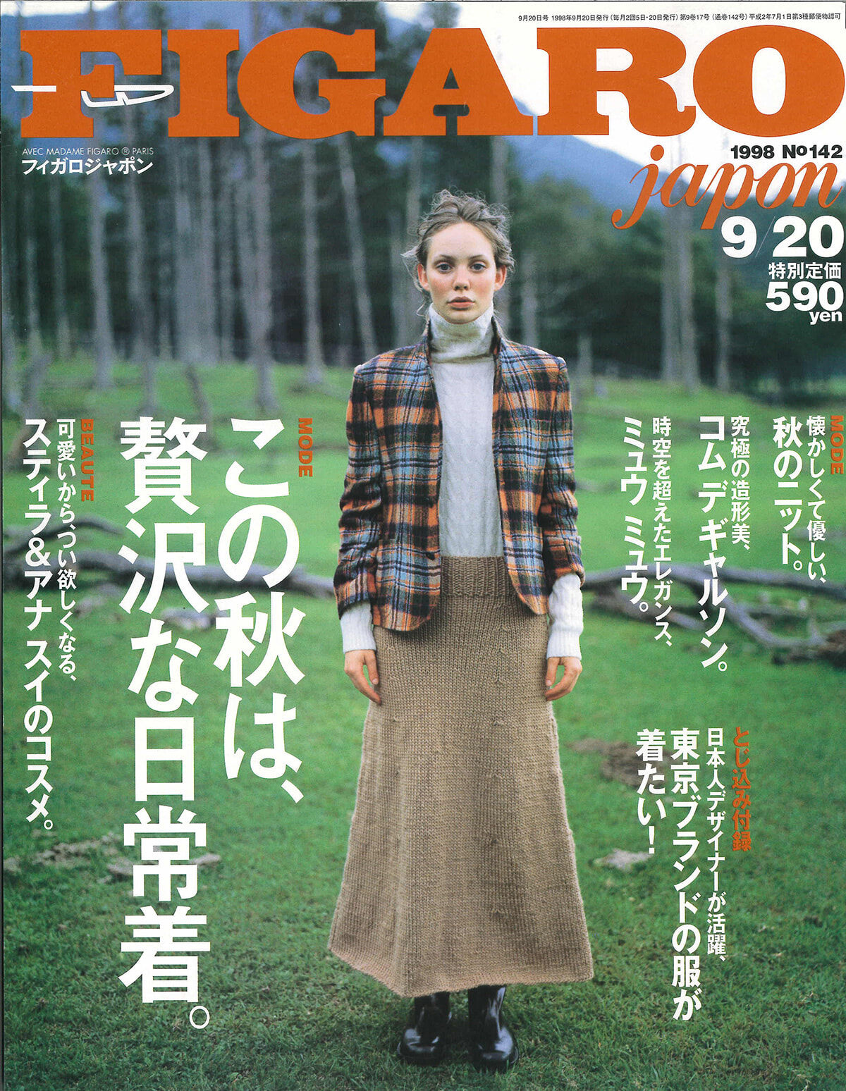 250609-figaro1998-16.jpg