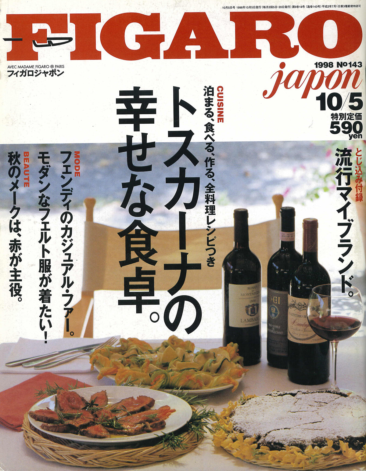 250609-figaro1998-17.jpg