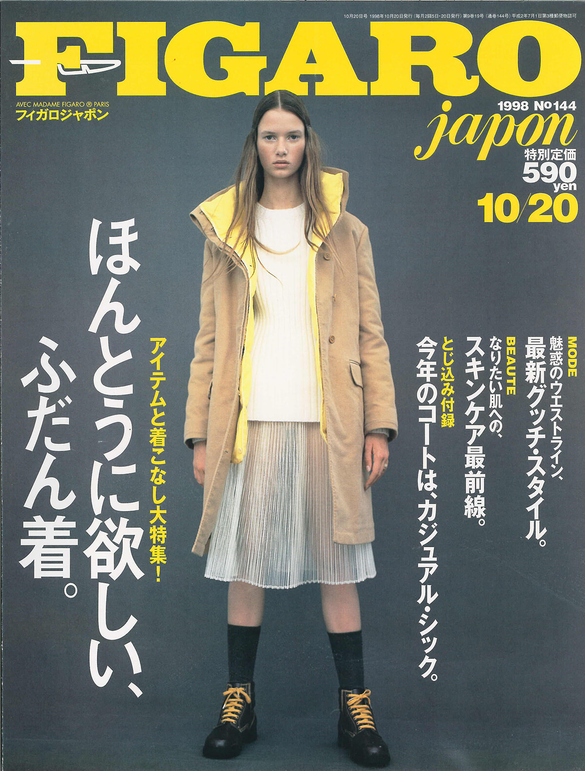 250609-figaro1998-18.jpg