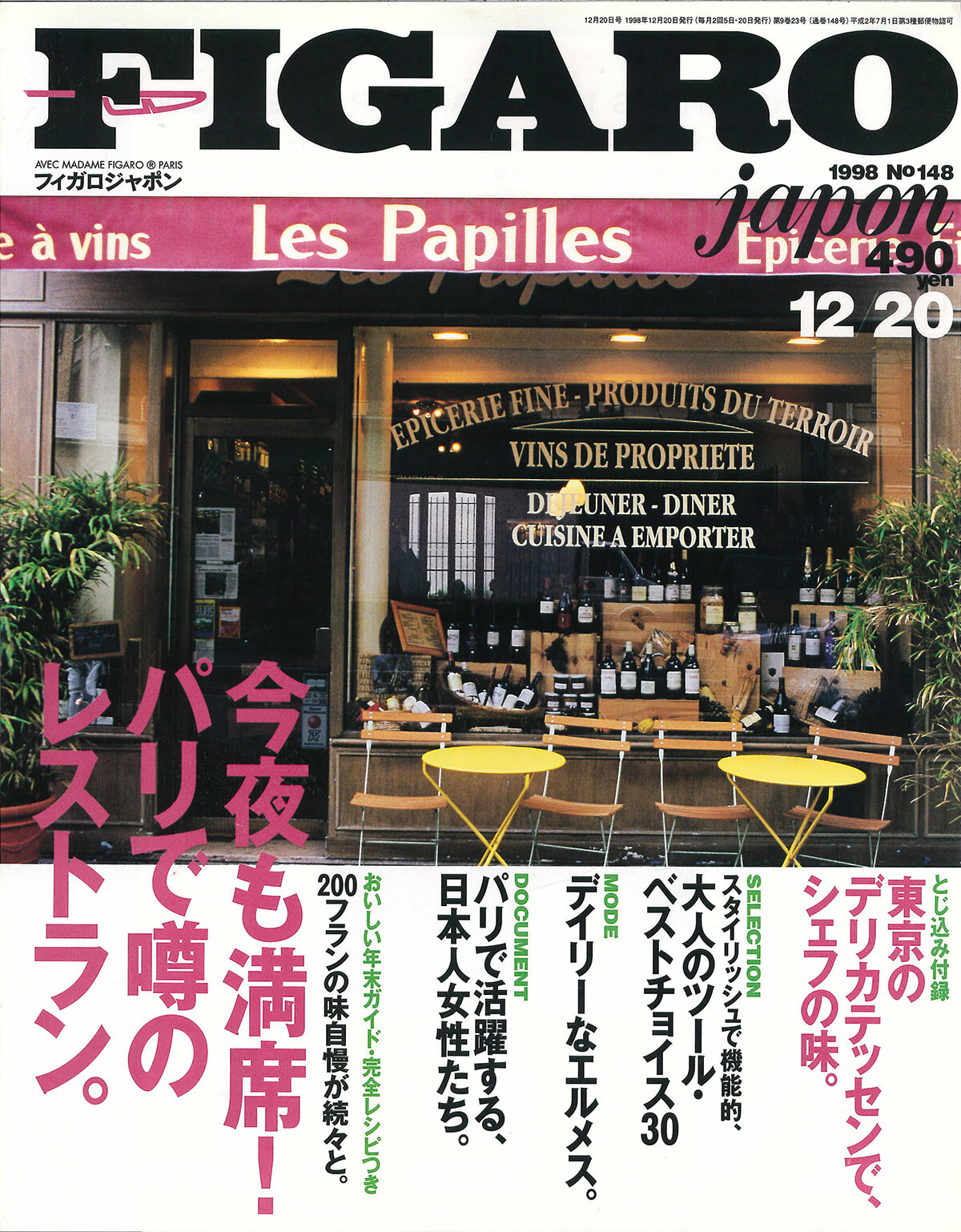 250609-figaro1998-22.jpg
