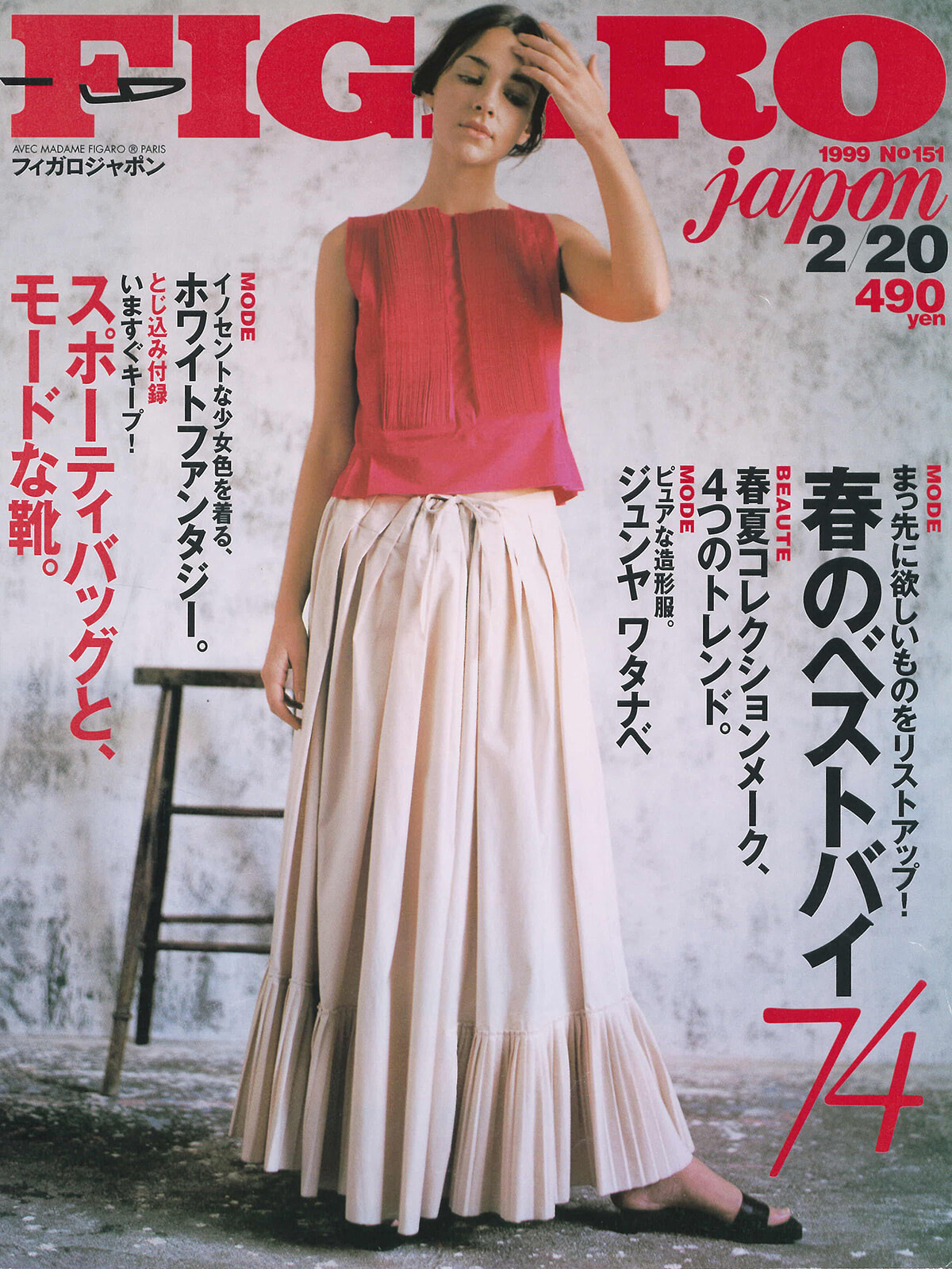 250617-figaro1999-02.jpg