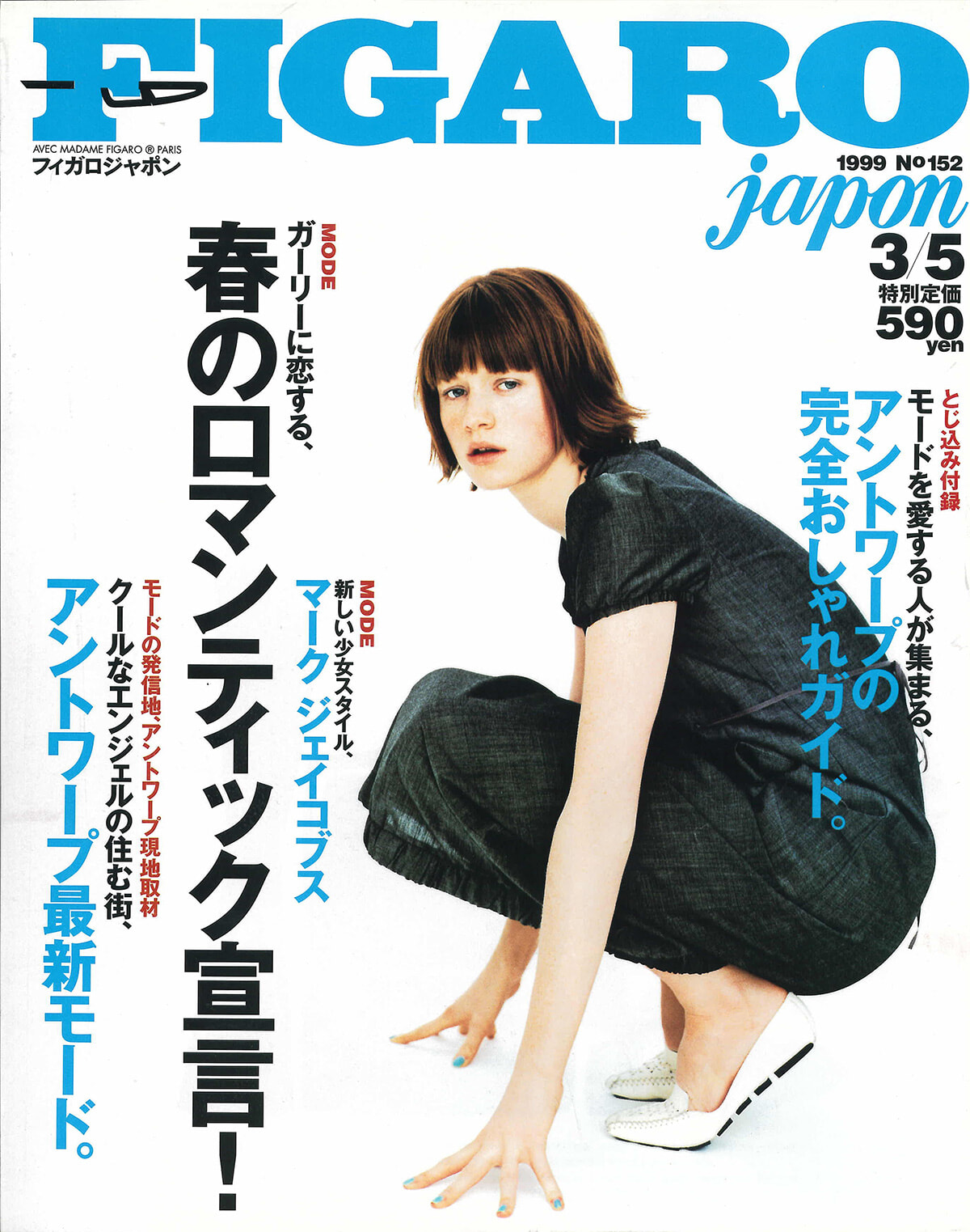 250617-figaro1999-03.jpg