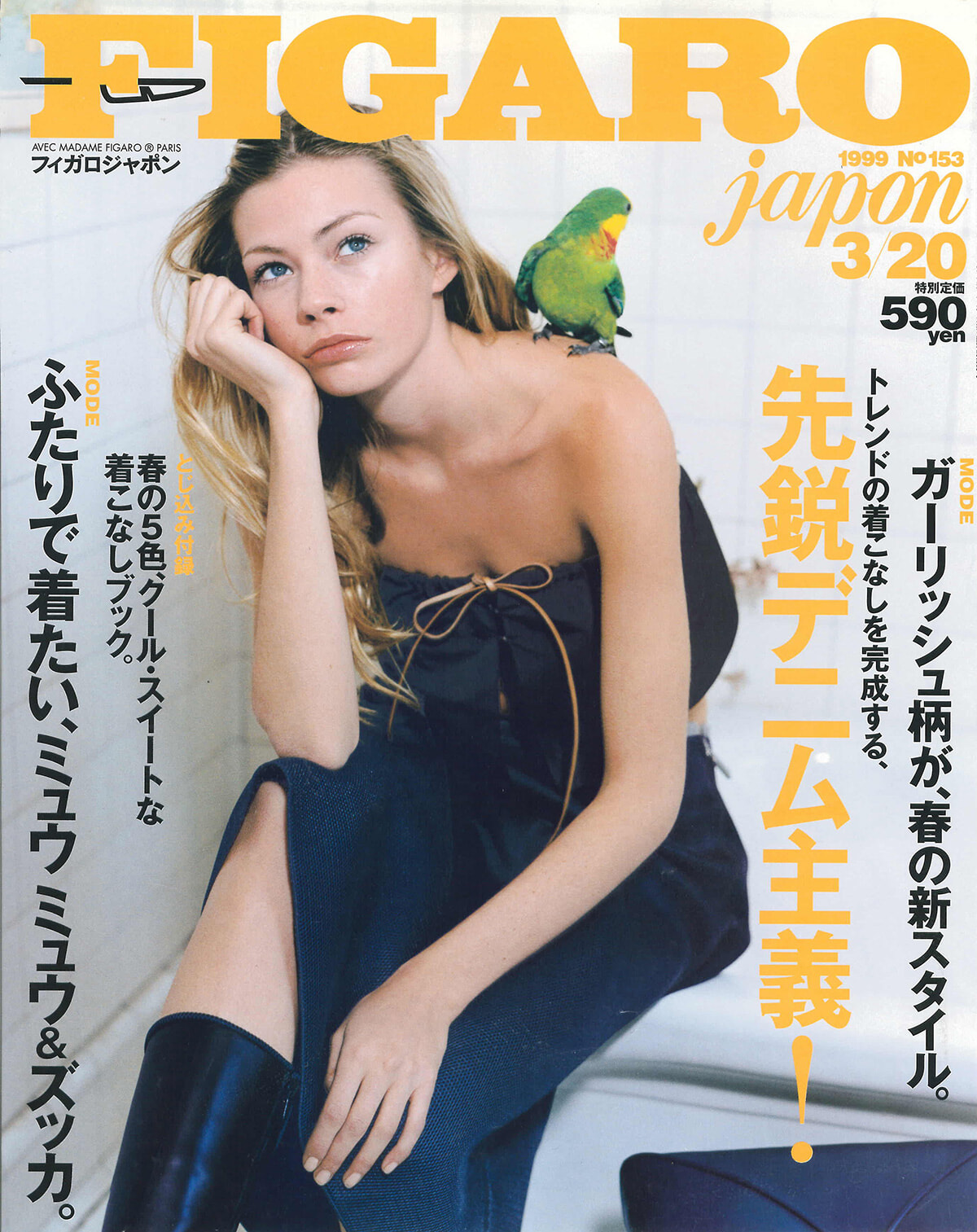 250617-figaro1999-04.jpg