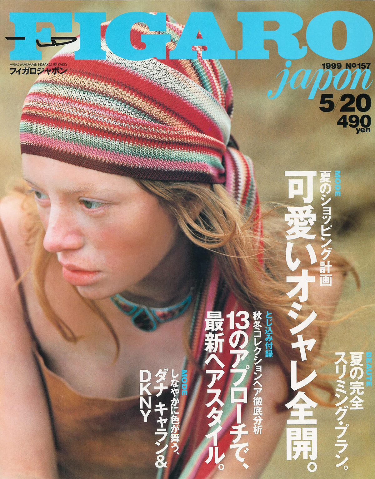 250617-figaro1999-08.jpg