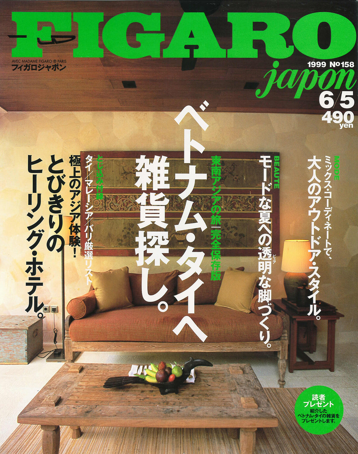 250617-figaro1999-09.jpg