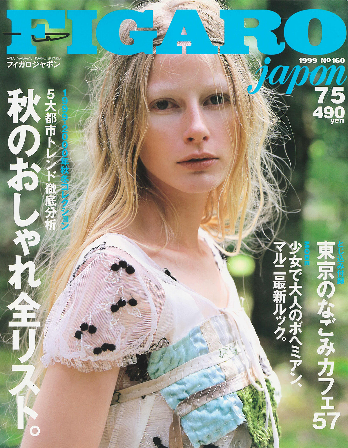 250617-figaro1999-11.jpg