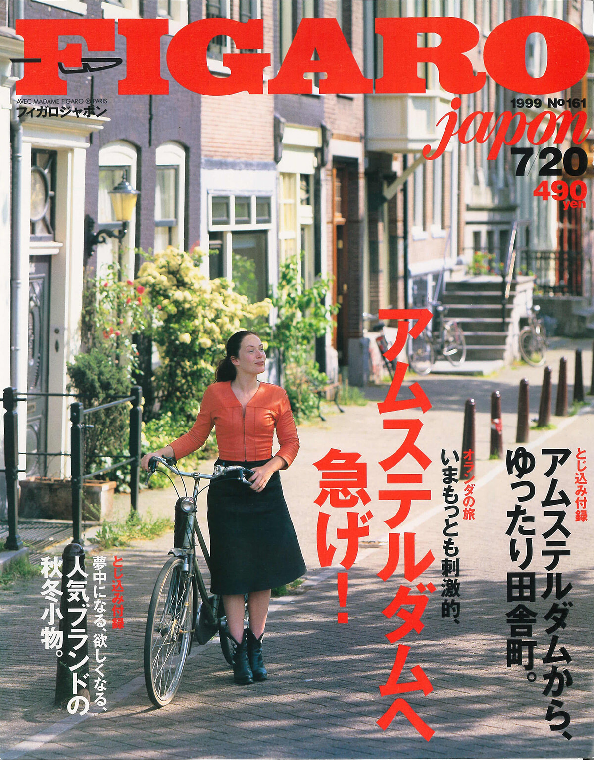 250617-figaro1999-12.jpg
