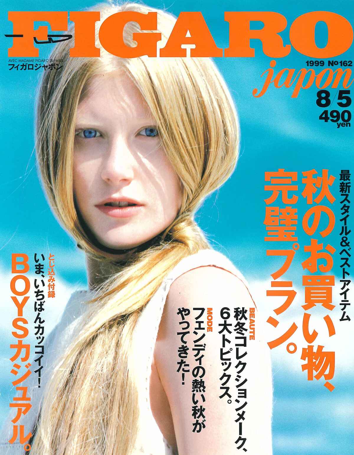 250617-figaro1999-13.jpg