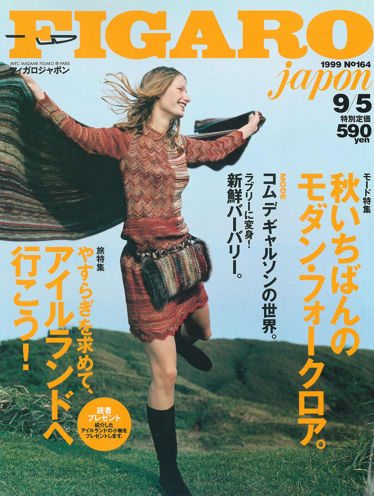 250617-figaro1999-15.jpg