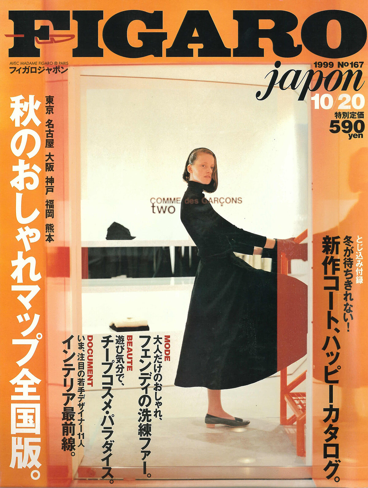 250617-figaro1999-18.jpg