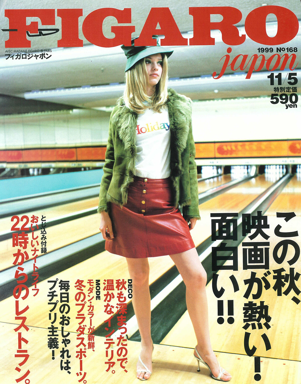250617-figaro1999-19.jpg