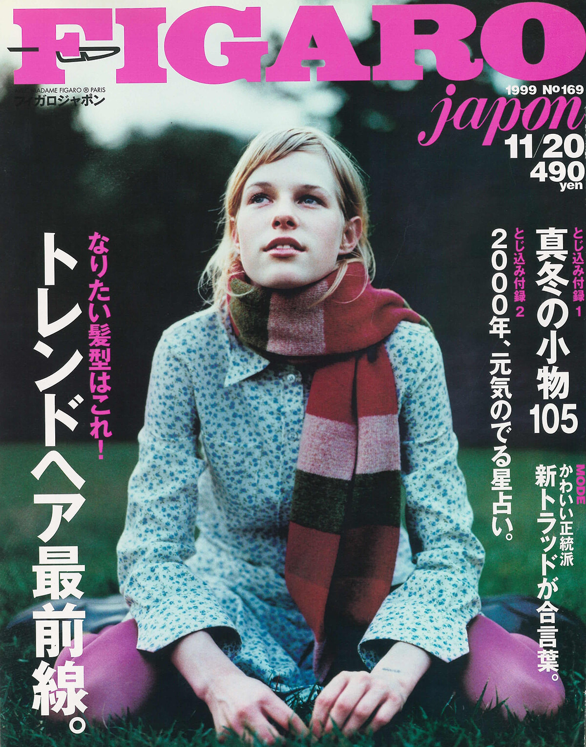 250617-figaro1999-20.jpg