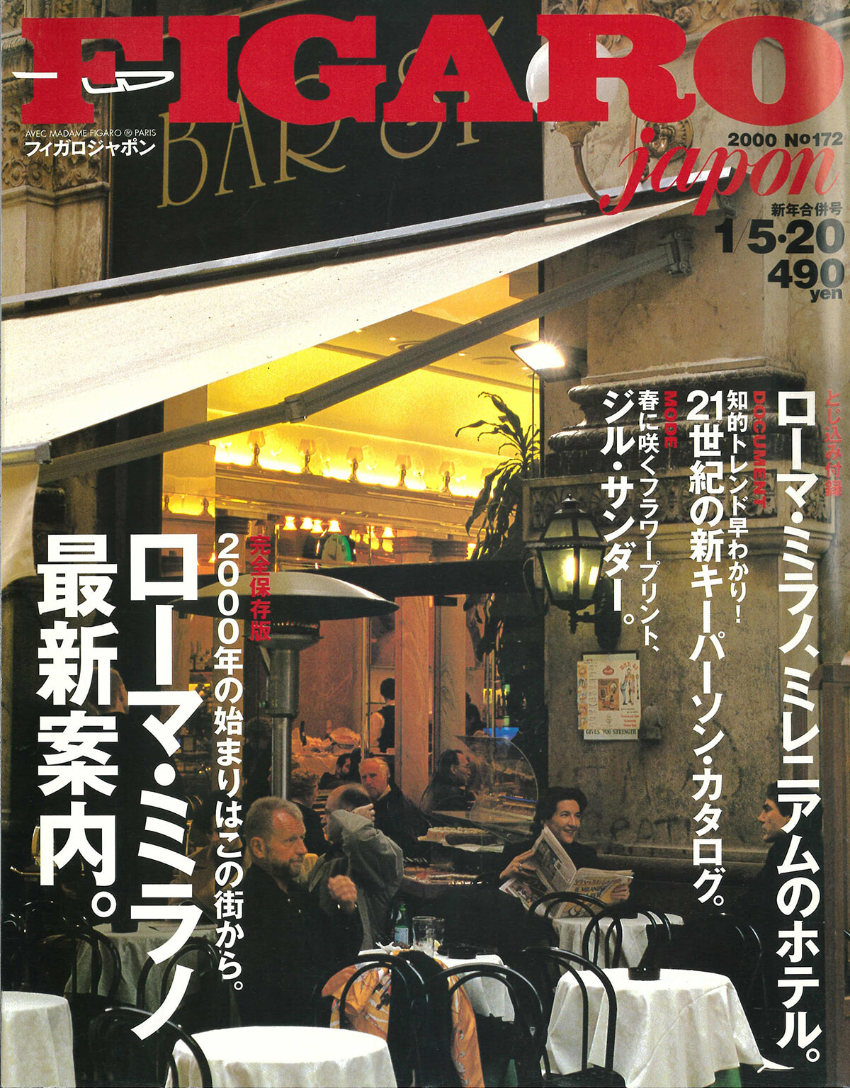 250617-figaro1999-23.jpg