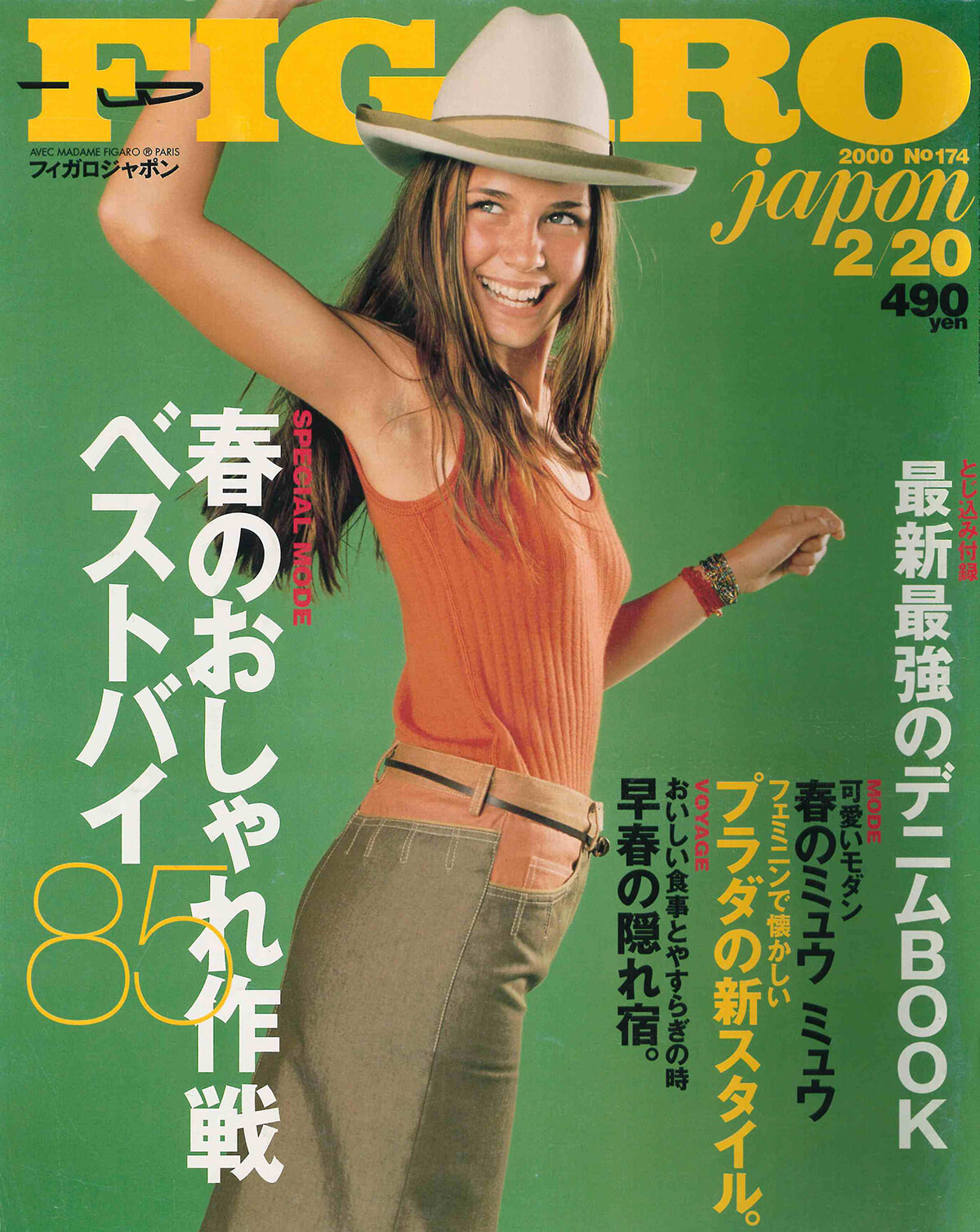 250709-figaro2000-02.jpg