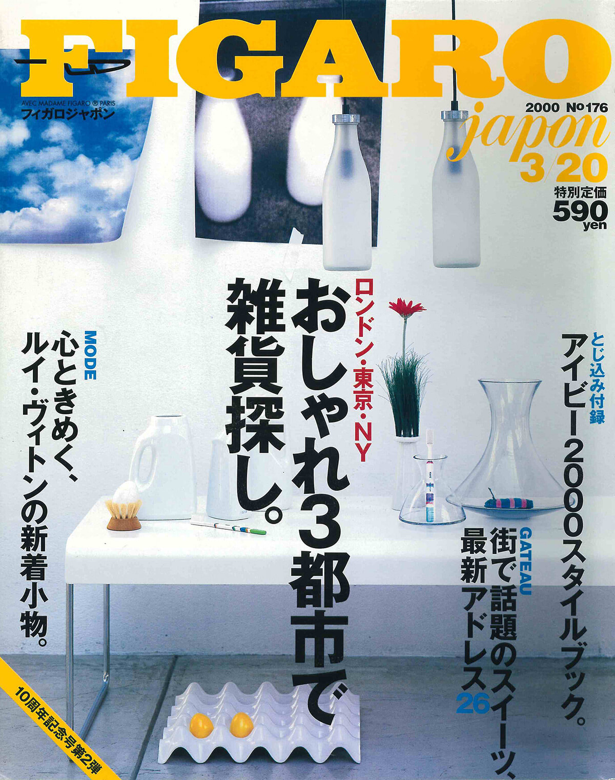 250709-figaro2000-04.jpg