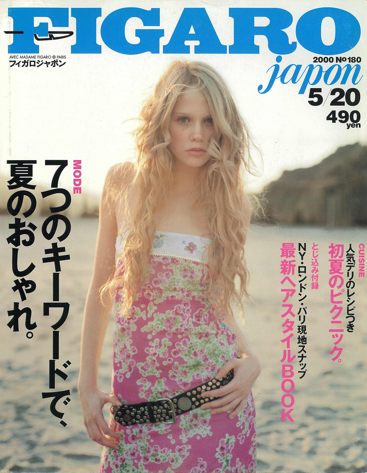 250709-figaro2000-08.jpg